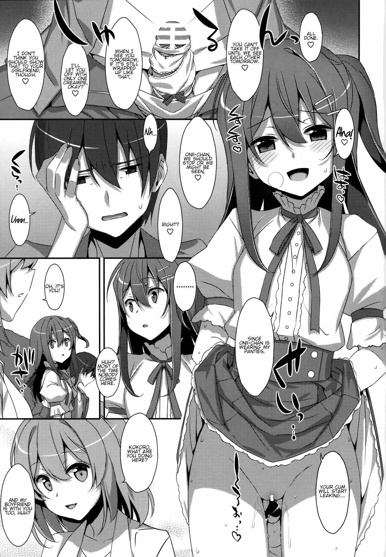 (C94) [TIES (Takei Ooki)] Watashi no, Onii-chan Kakioroshi (Watashi no, Onii-chan Soushuuhen) [English] {Faux} 21eme image