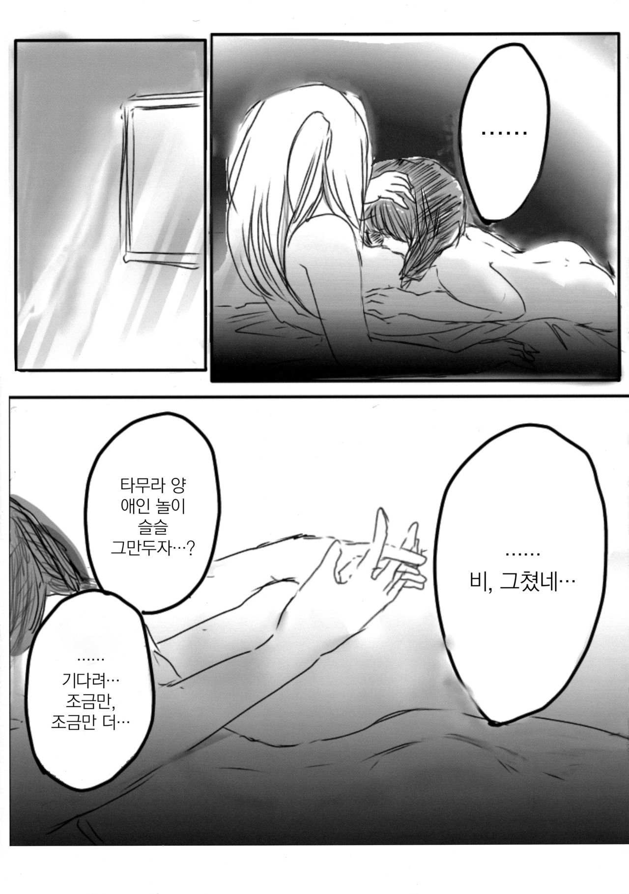 [k (k)] Yuri Nemo Kuro | 유리 네모 쿠로 (Watashi ga Motenai no wa Dou Kangaetemo Omaera ga Warui!) [Korean] [그럴수도있지] image number 12