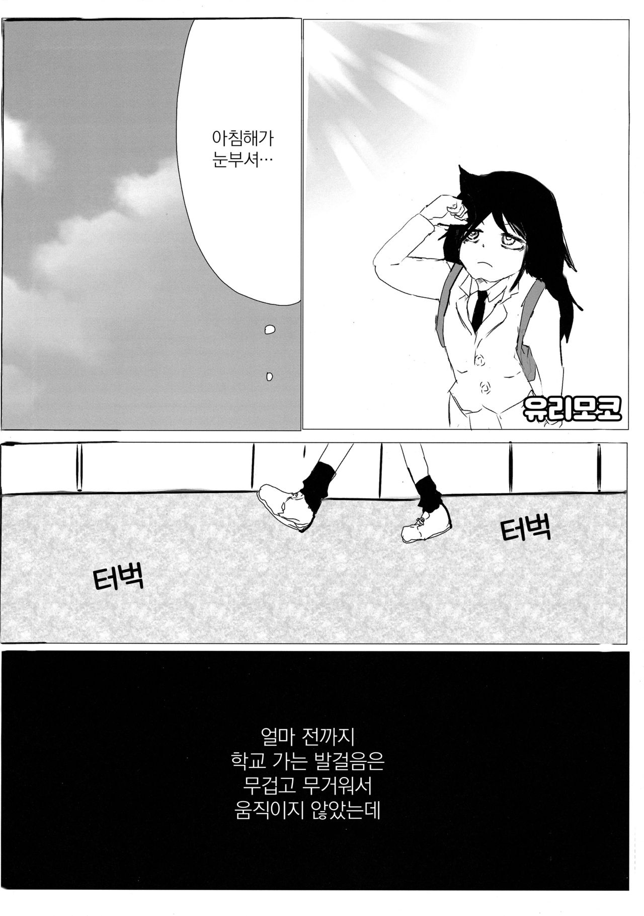 [k (k)] Yuri Nemo Kuro | 유리 네모 쿠로 (Watashi ga Motenai no wa Dou Kangaetemo Omaera ga Warui!) [Korean] [그럴수도있지] image number 13