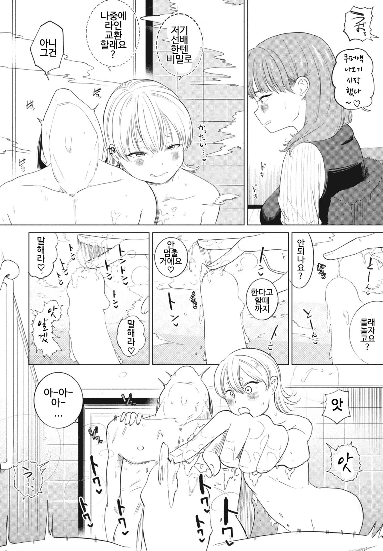 [Kan-non Ritsu] GyakuNTR Sukina Kanojo (COMIC Penguin Club 2024-06) [Korean] [Digital] numero di immagine  10