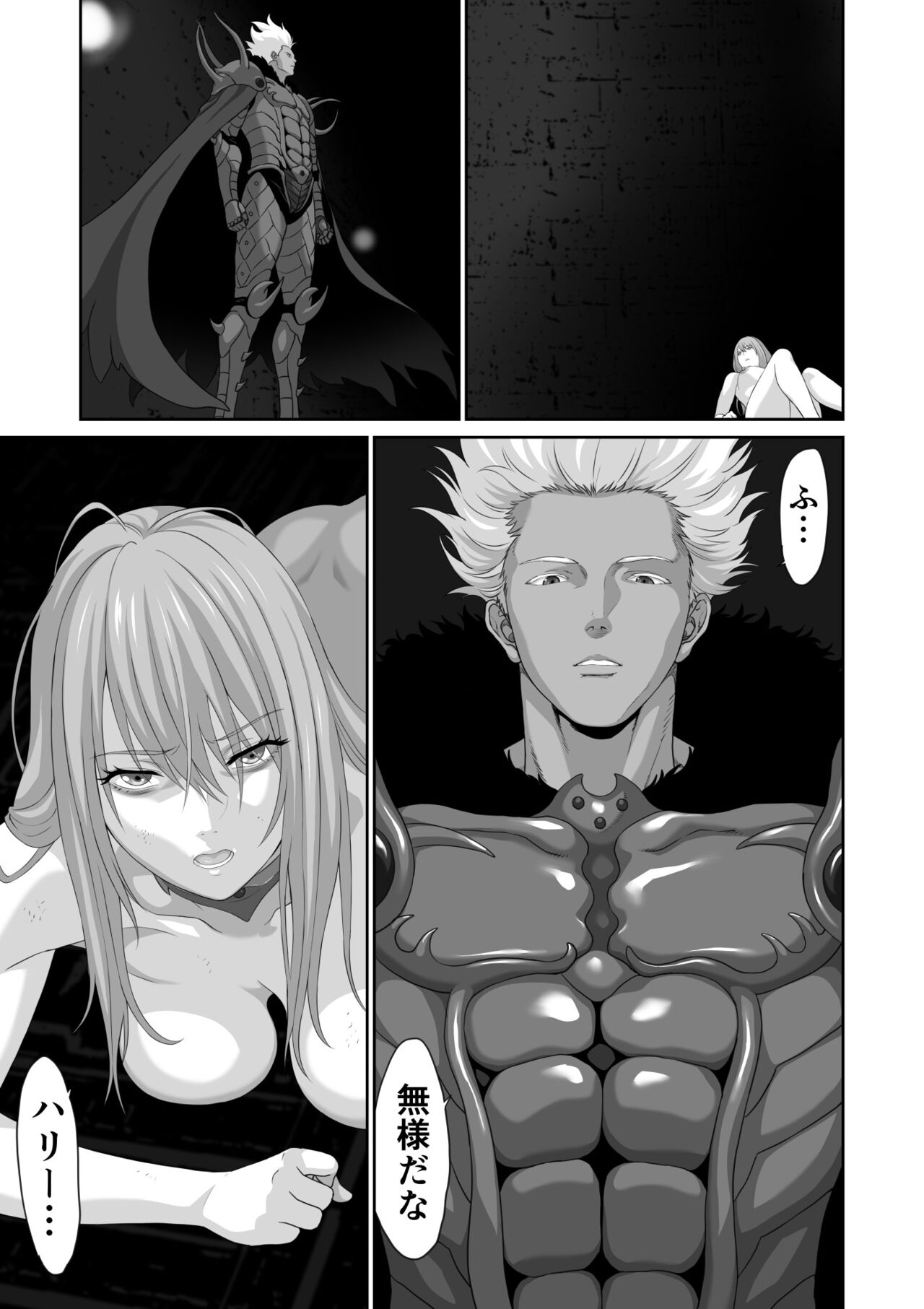 [Yuugen Sougen] Netorare Yuusha no Yukusue shushou 11eme image