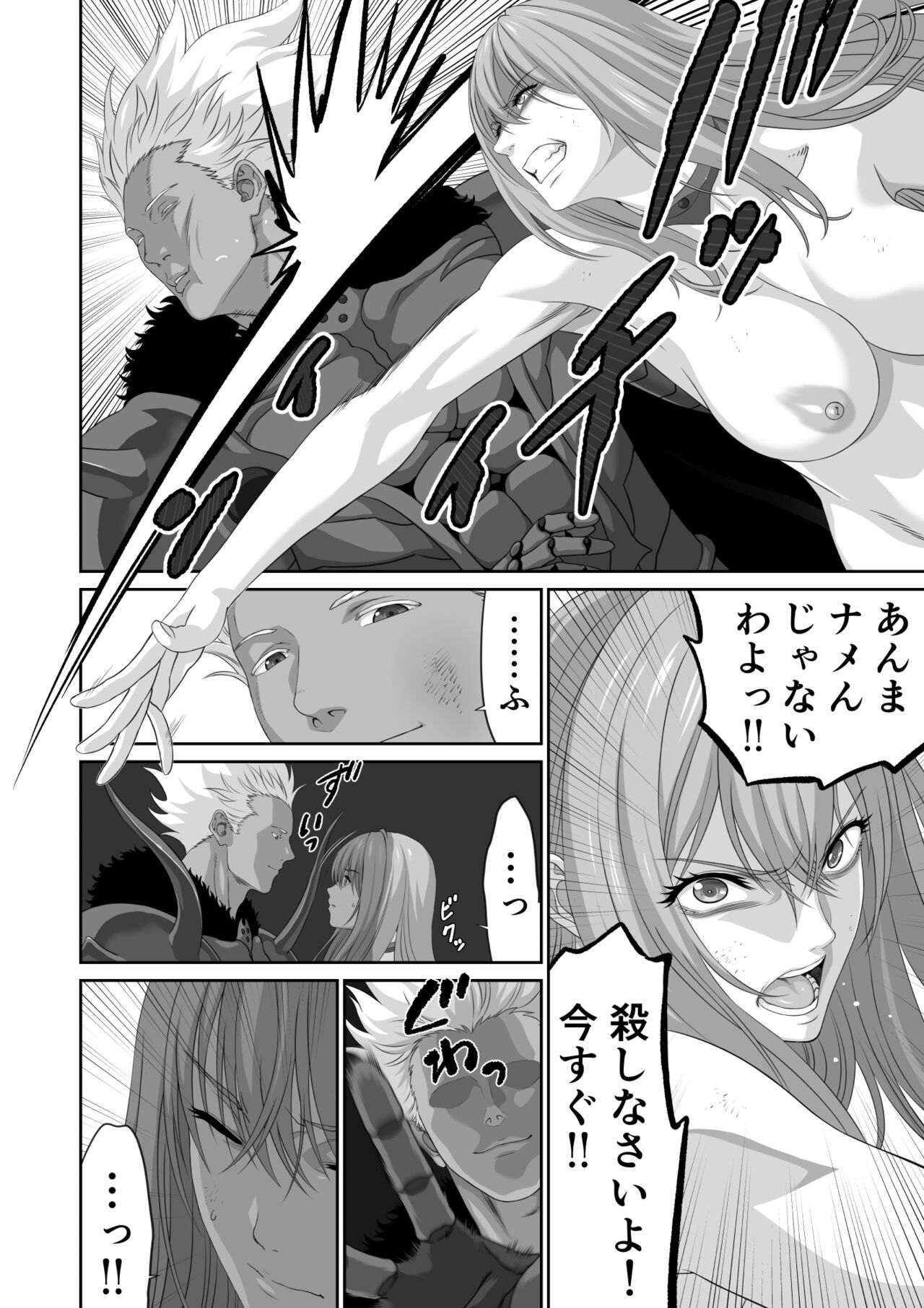 [Yuugen Sougen] Netorare Yuusha no Yukusue shushou 16eme image