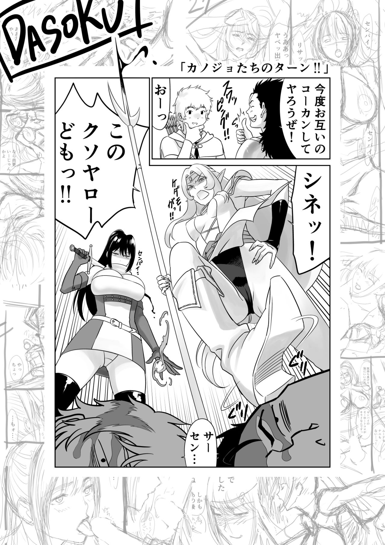 [Yuugen Sougen] Aru Party no Senpai to Kouhai no Hanashi numero di immagine  31