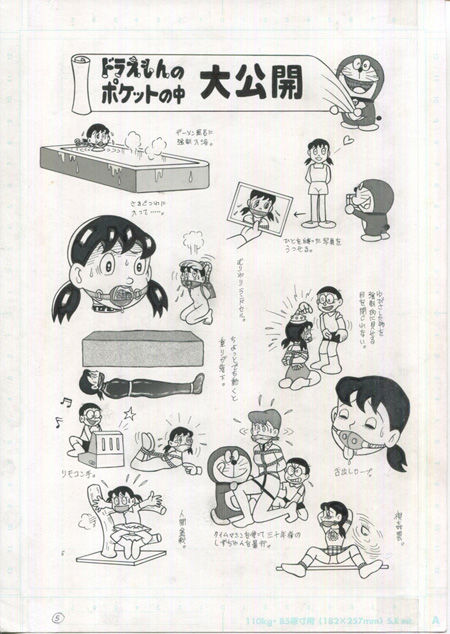 (C73) [Bondage Company (El Bondage)] Toraemon (Doraemon, Esper Mami, Perman) image number 5