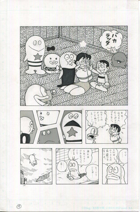 (C73) [Bondage Company (El Bondage)] Toraemon (Doraemon, Esper Mami, Perman) image number 17