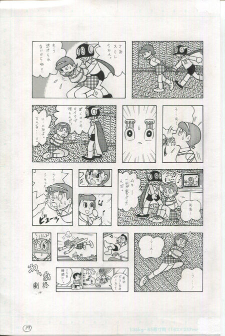 (C73) [Bondage Company (El Bondage)] Toraemon (Doraemon, Esper Mami, Perman) image number 19