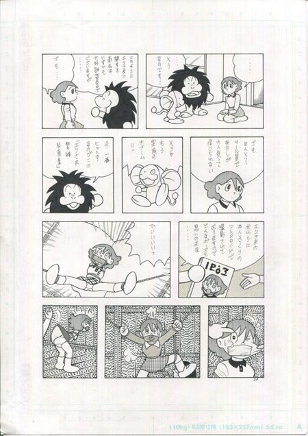 (C73) [Bondage Company (El Bondage)] Toraemon (Doraemon, Esper Mami, Perman) image number 20