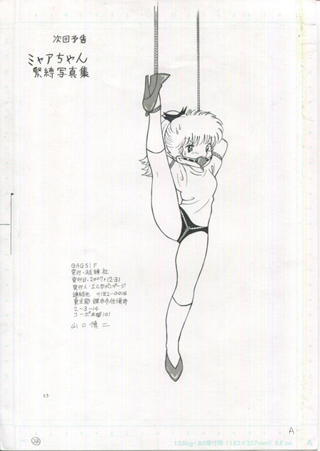 (C73) [Bondage Company (El Bondage)] Toraemon (Doraemon, Esper Mami, Perman) image number 23