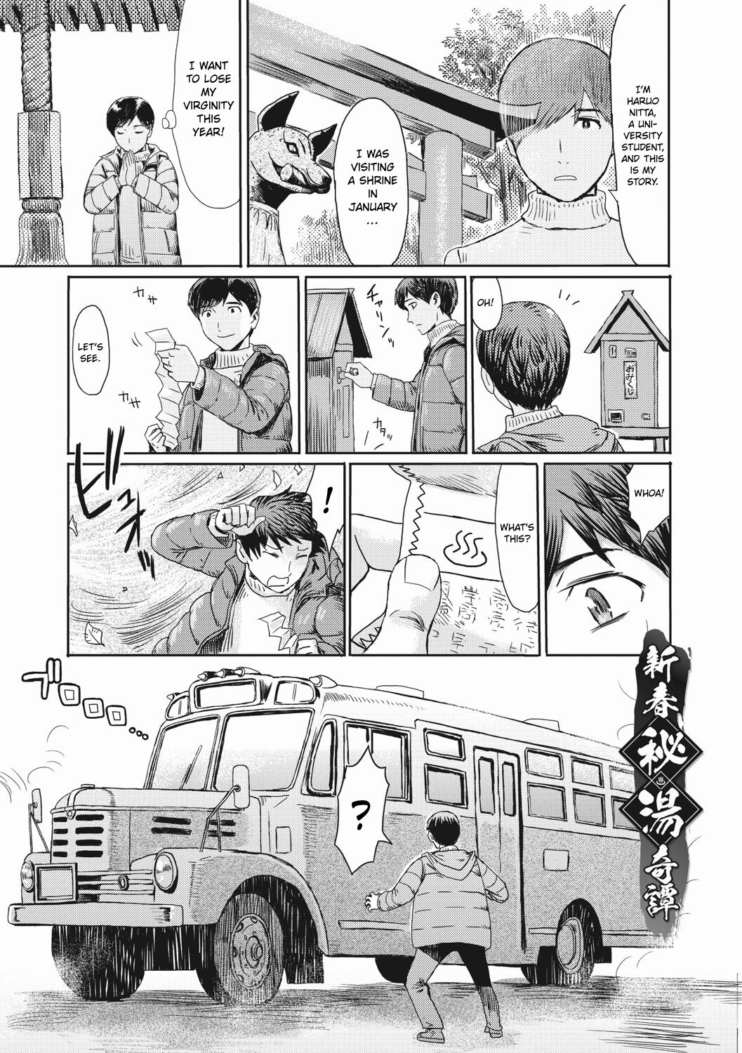 [Kuroiwa Menou] Shinshun Hitou Kitan | New Year's Secret Hot Spring (Hitozuma Club Glass no Kutsu) [English] [ConTL] [Digital] image number 1