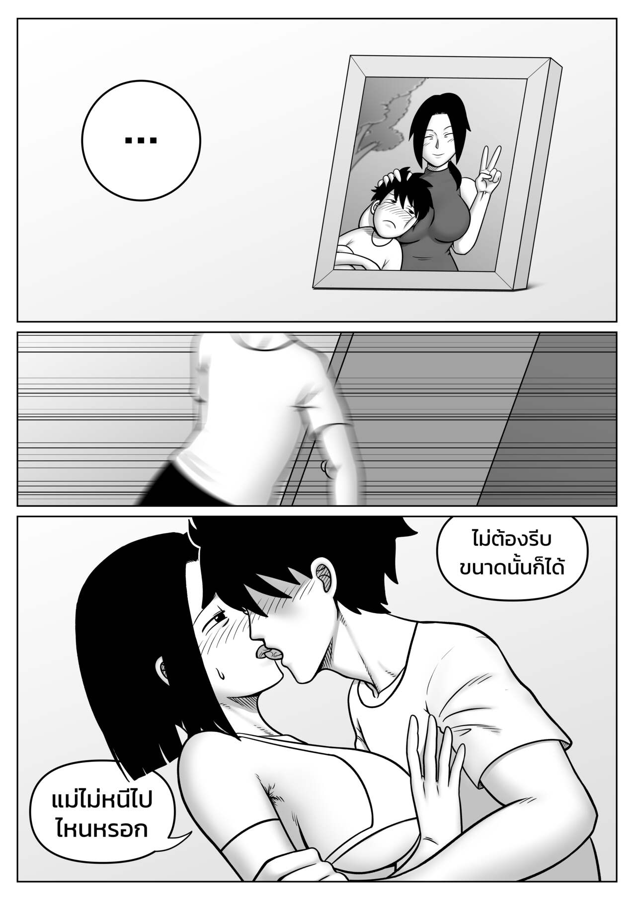 [ALAMAMA] ผมตกหลุมรักแม่ตัวเอง ตอนที่ 5 [Thai] numero di immagine  8