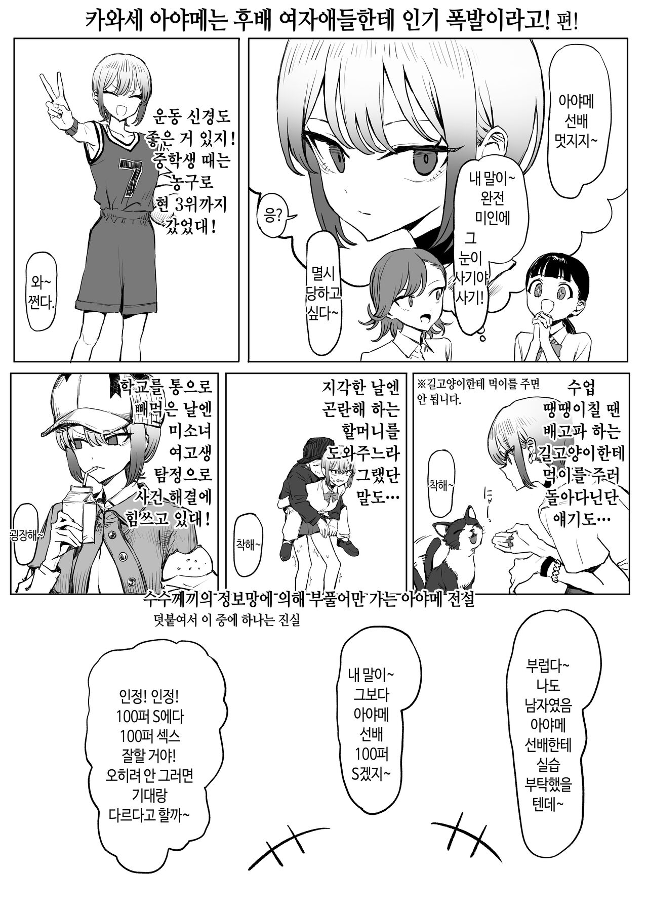 [Sakai] Seikoui Jisshuu 2.8 | 성행위 실스읍 2.8 [Korean] image number 4