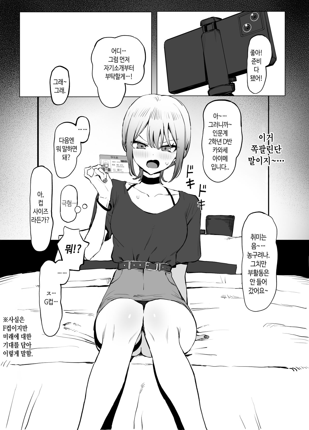 [Sakai] Seikoui Jisshuu 2.8 | 성행위 실스읍 2.8 [Korean] image number 16