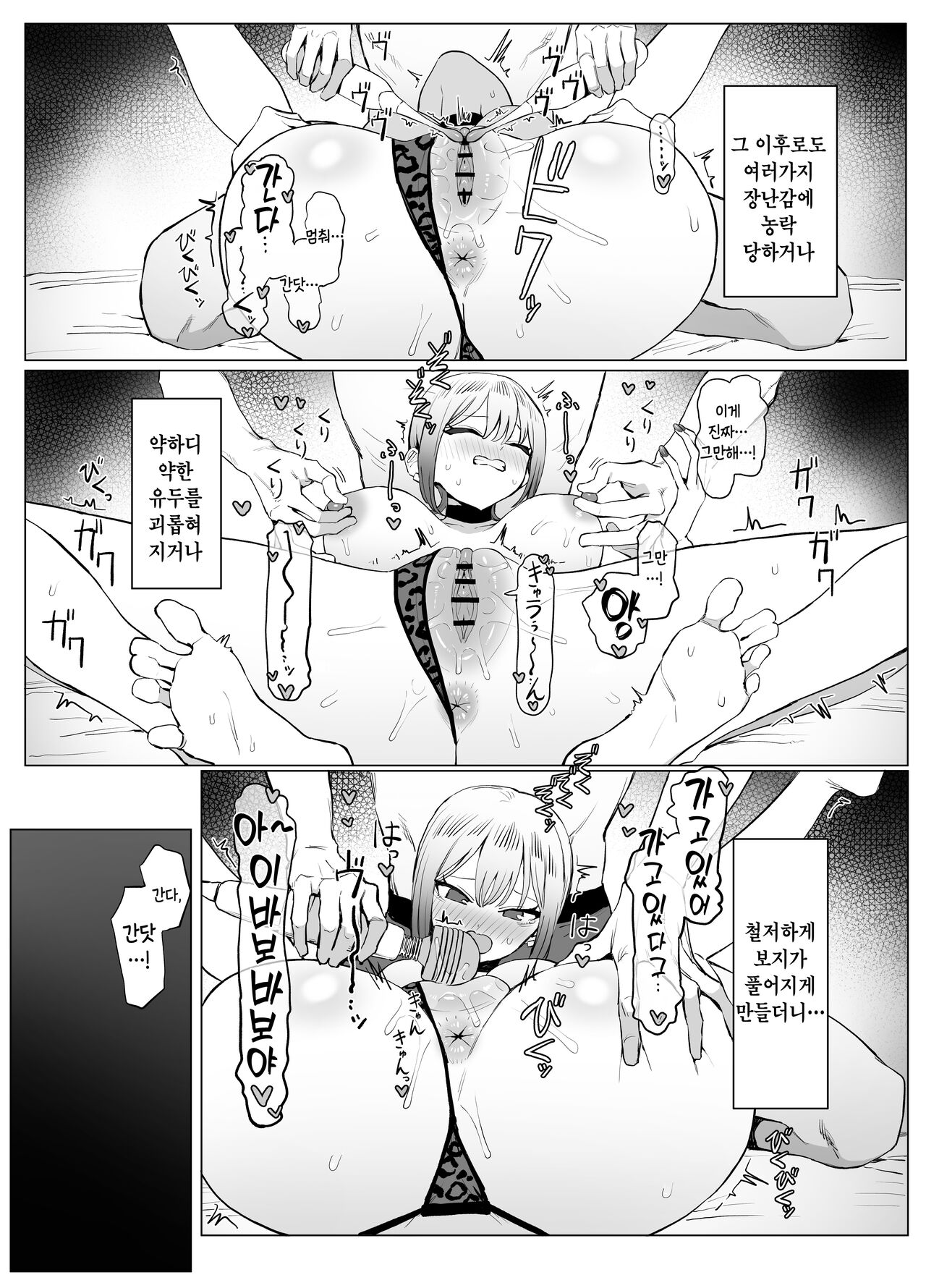 [Sakai] Seikoui Jisshuu 2.8 | 성행위 실스읍 2.8 [Korean] image number 28