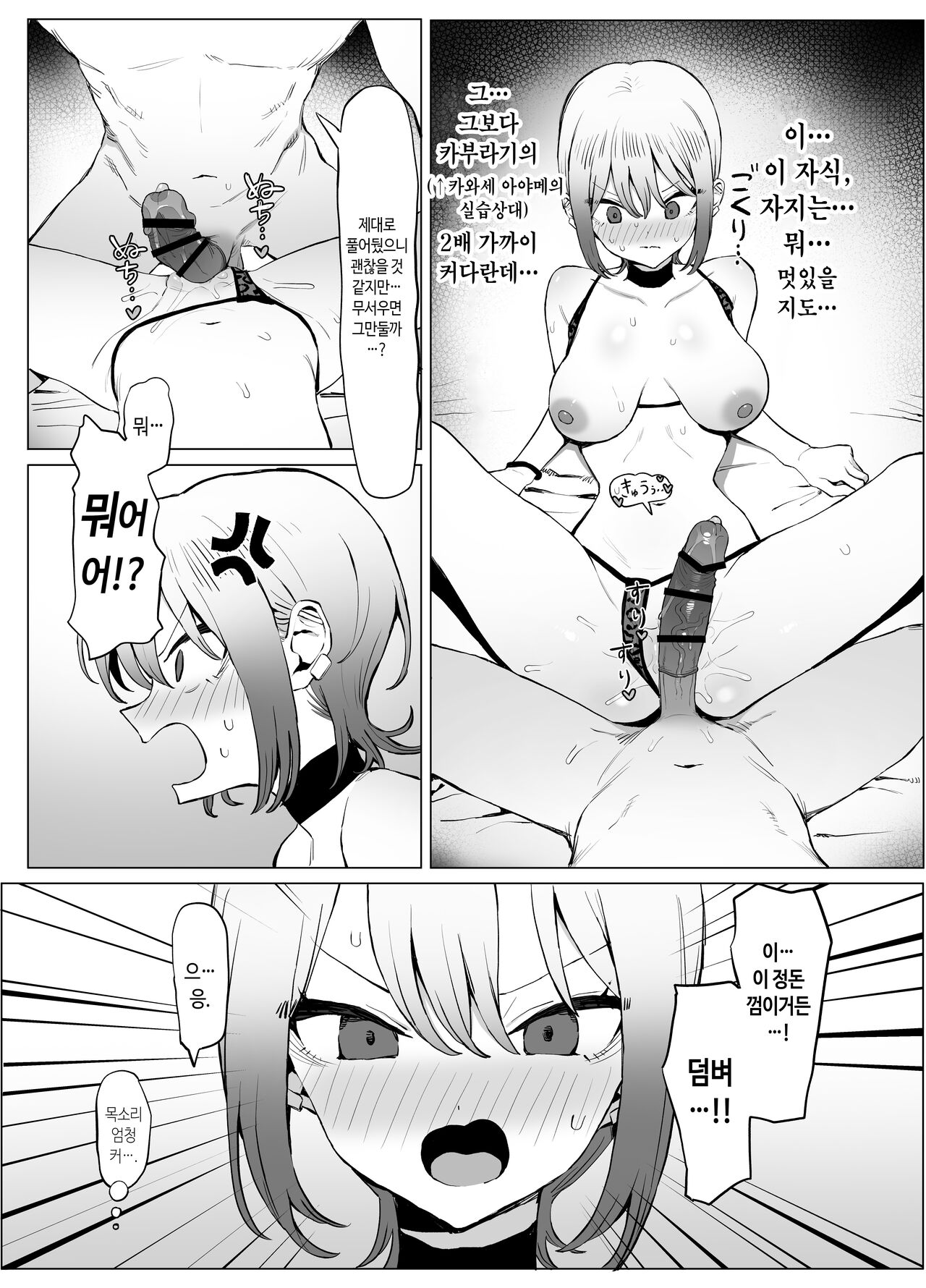 [Sakai] Seikoui Jisshuu 2.8 | 성행위 실스읍 2.8 [Korean] image number 30