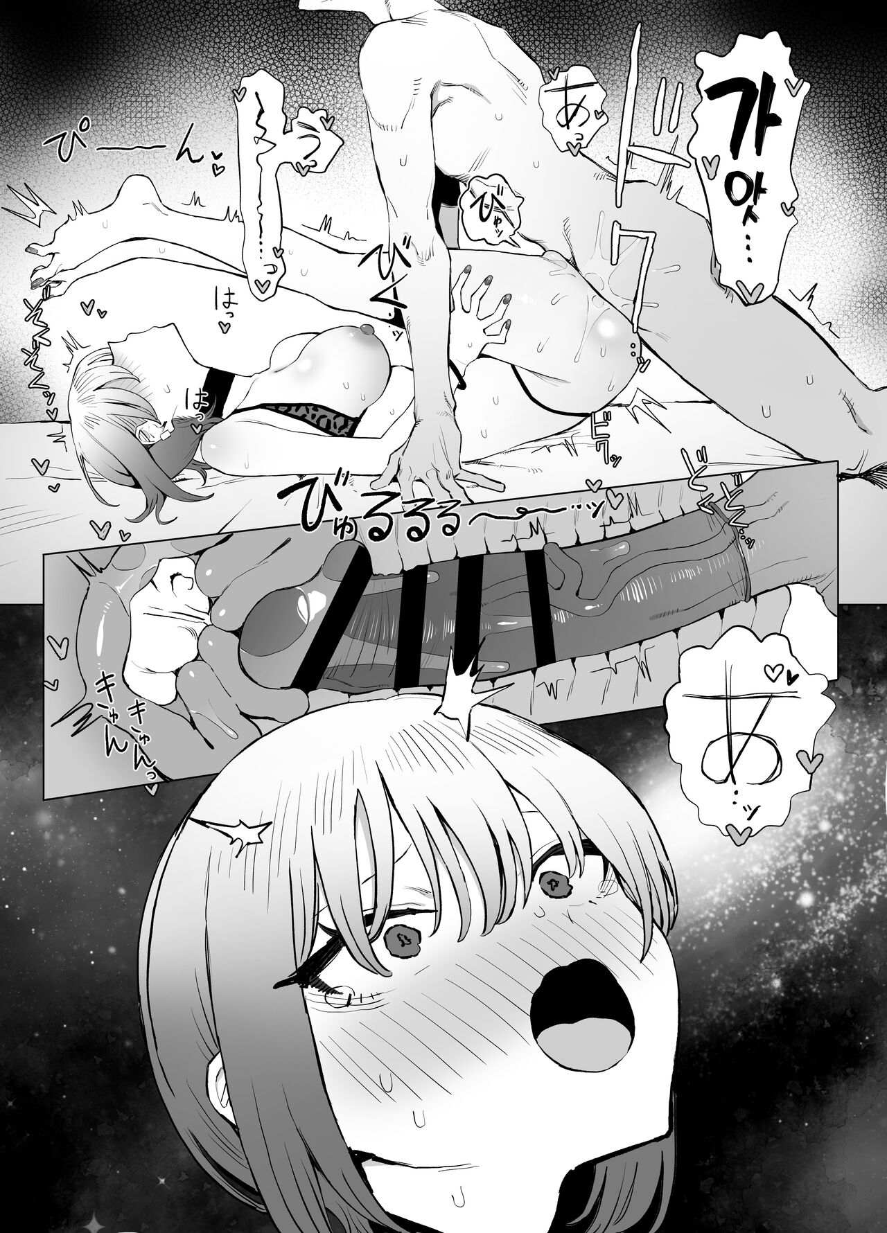 [Sakai] Seikoui Jisshuu 2.8 | 성행위 실스읍 2.8 [Korean] image number 35