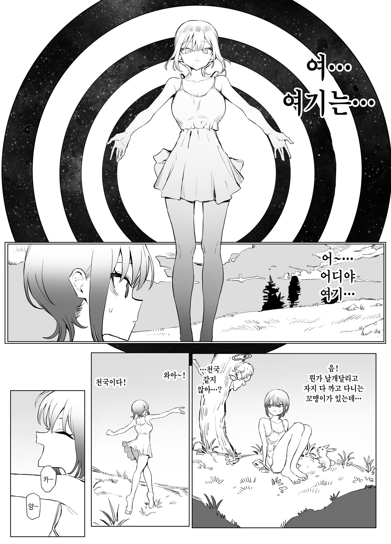 [Sakai] Seikoui Jisshuu 2.8 | 성행위 실스읍 2.8 [Korean] image number 36