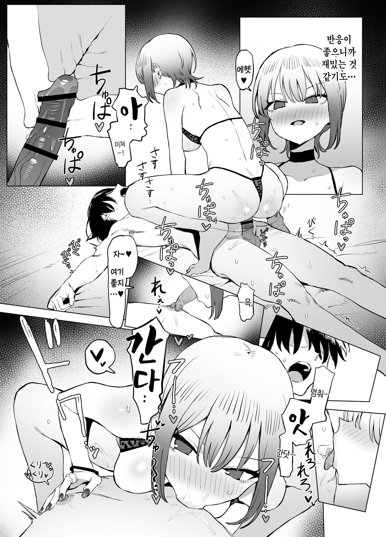 [Sakai] Seikoui Jisshuu 2.8 | 성행위 실스읍 2.8 [Korean] image number 40