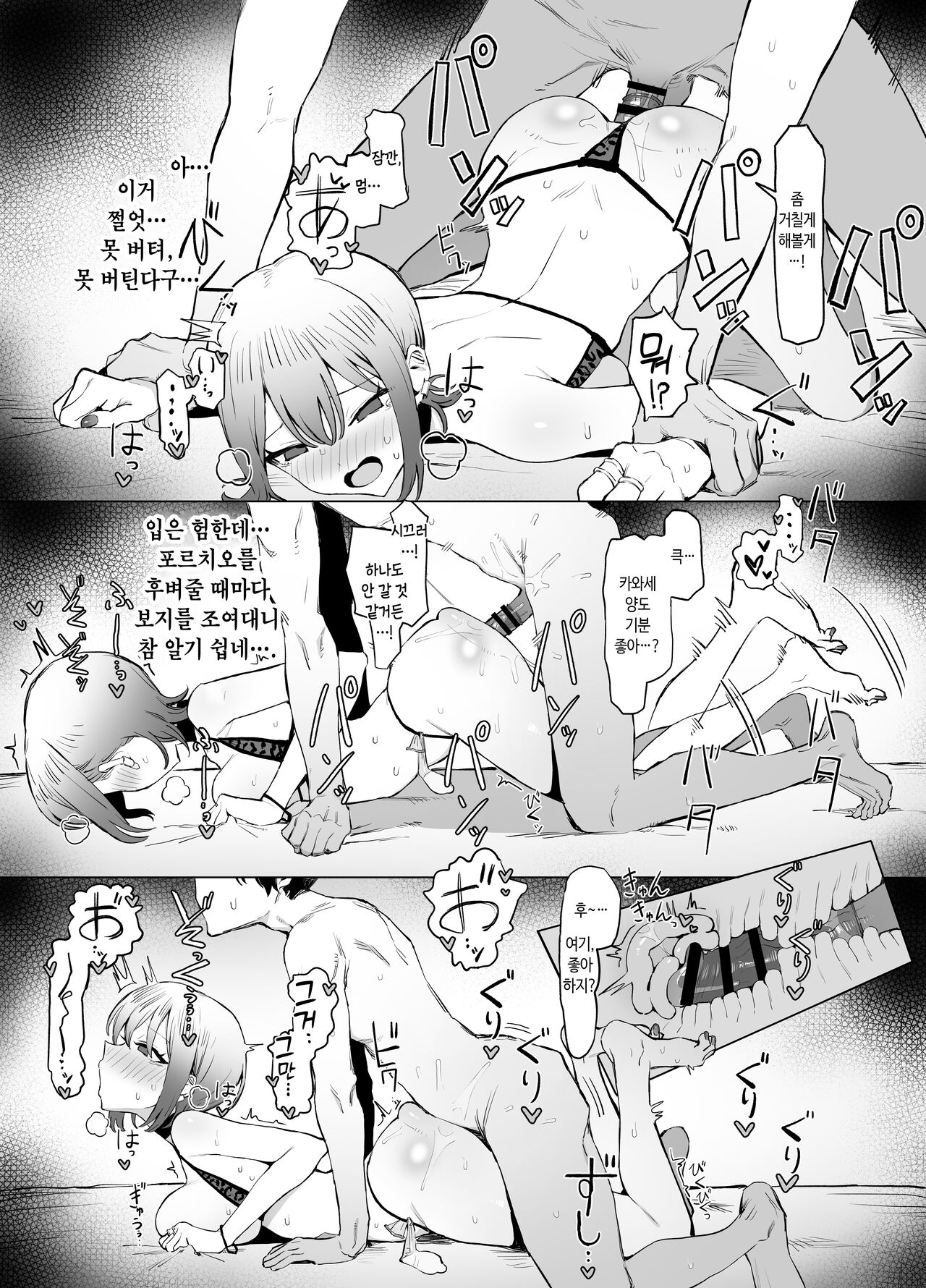 [Sakai] Seikoui Jisshuu 2.8 | 성행위 실스읍 2.8 [Korean] image number 43