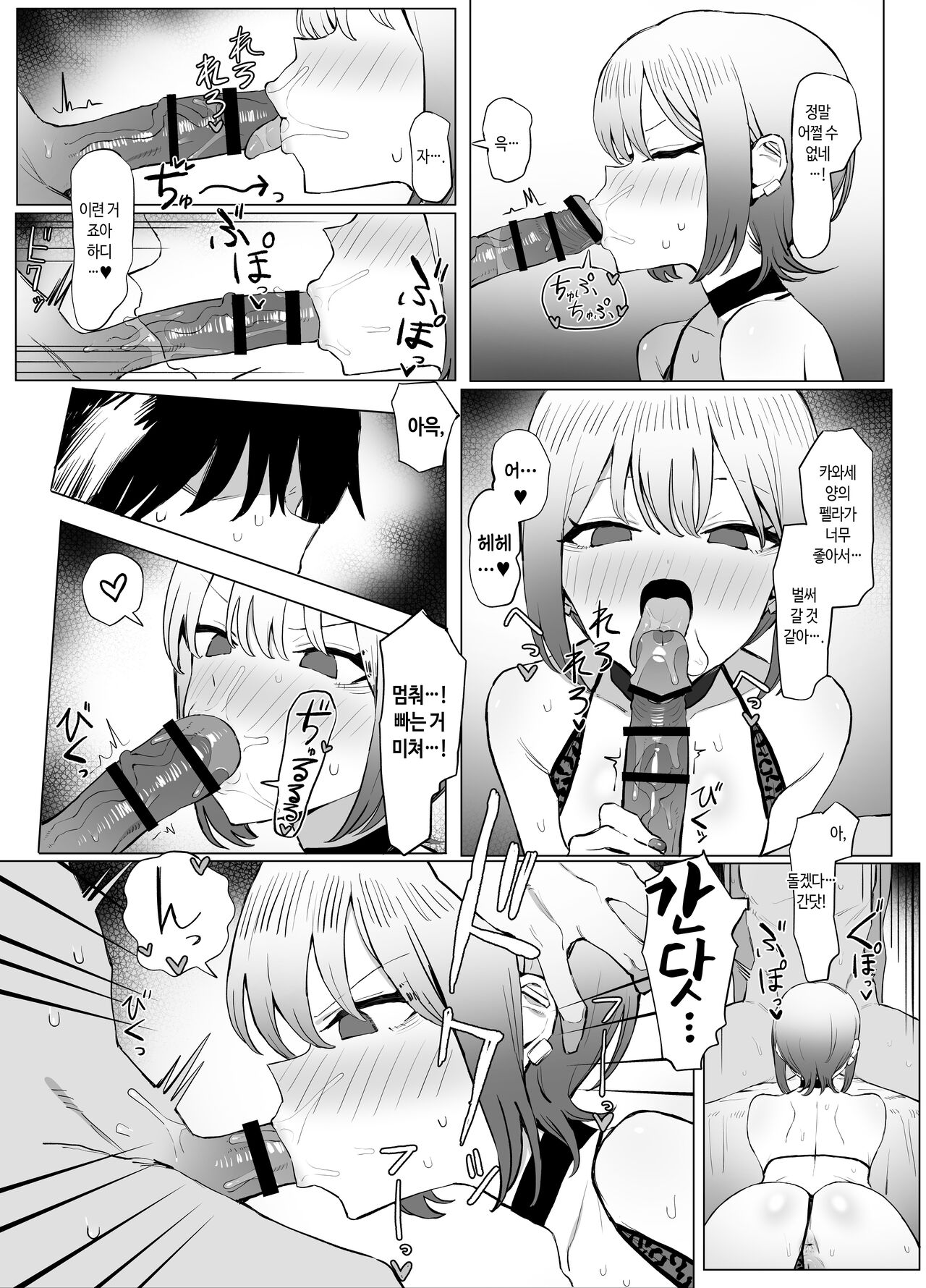 [Sakai] Seikoui Jisshuu 2.8 | 성행위 실스읍 2.8 [Korean] image number 46