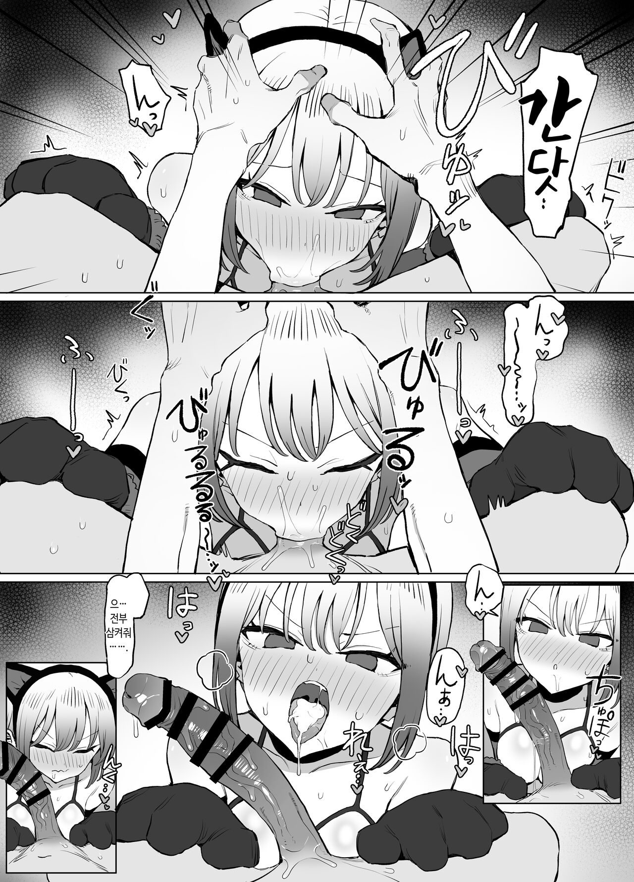 [Sakai] Seikoui Jisshuu 2.8 | 성행위 실스읍 2.8 [Korean] image number 68