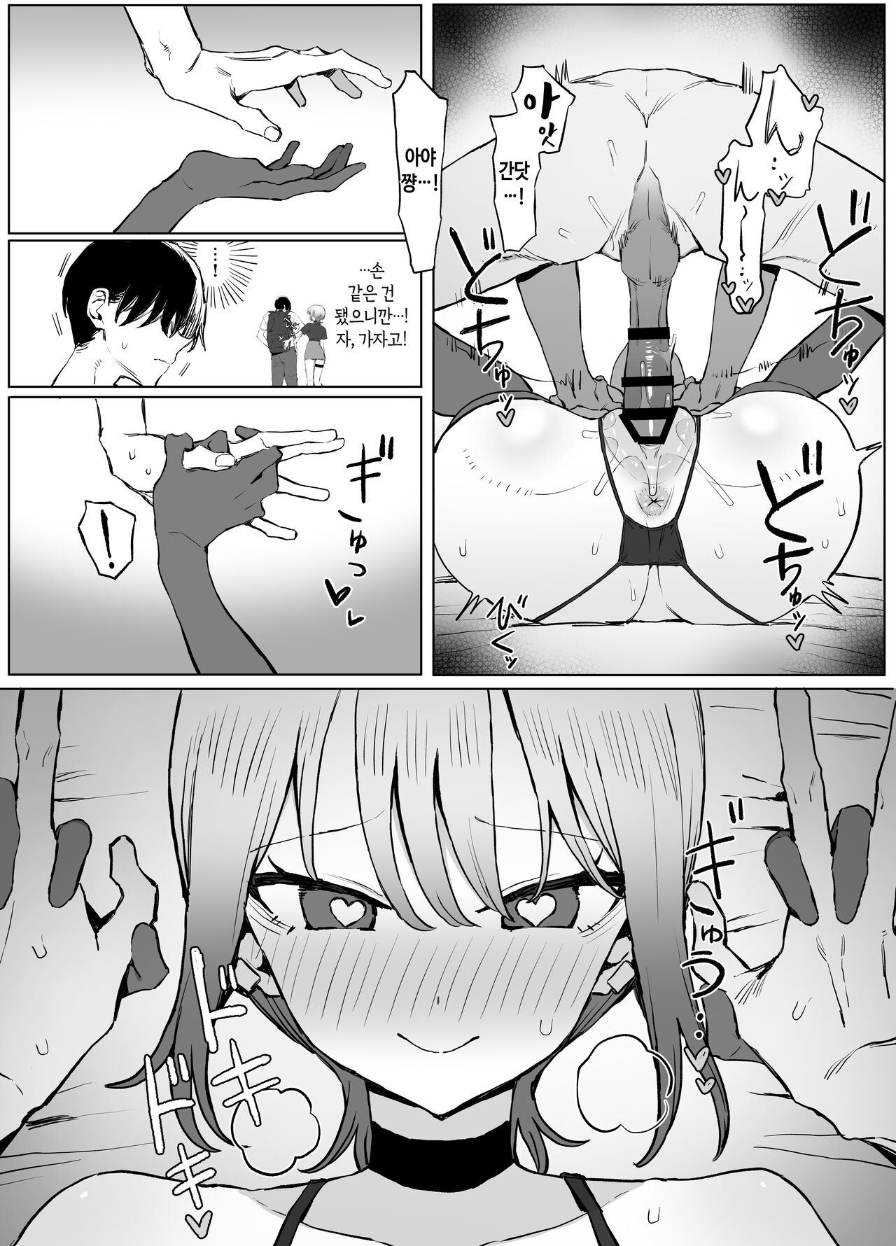 [Sakai] Seikoui Jisshuu 2.8 | 성행위 실스읍 2.8 [Korean] image number 72