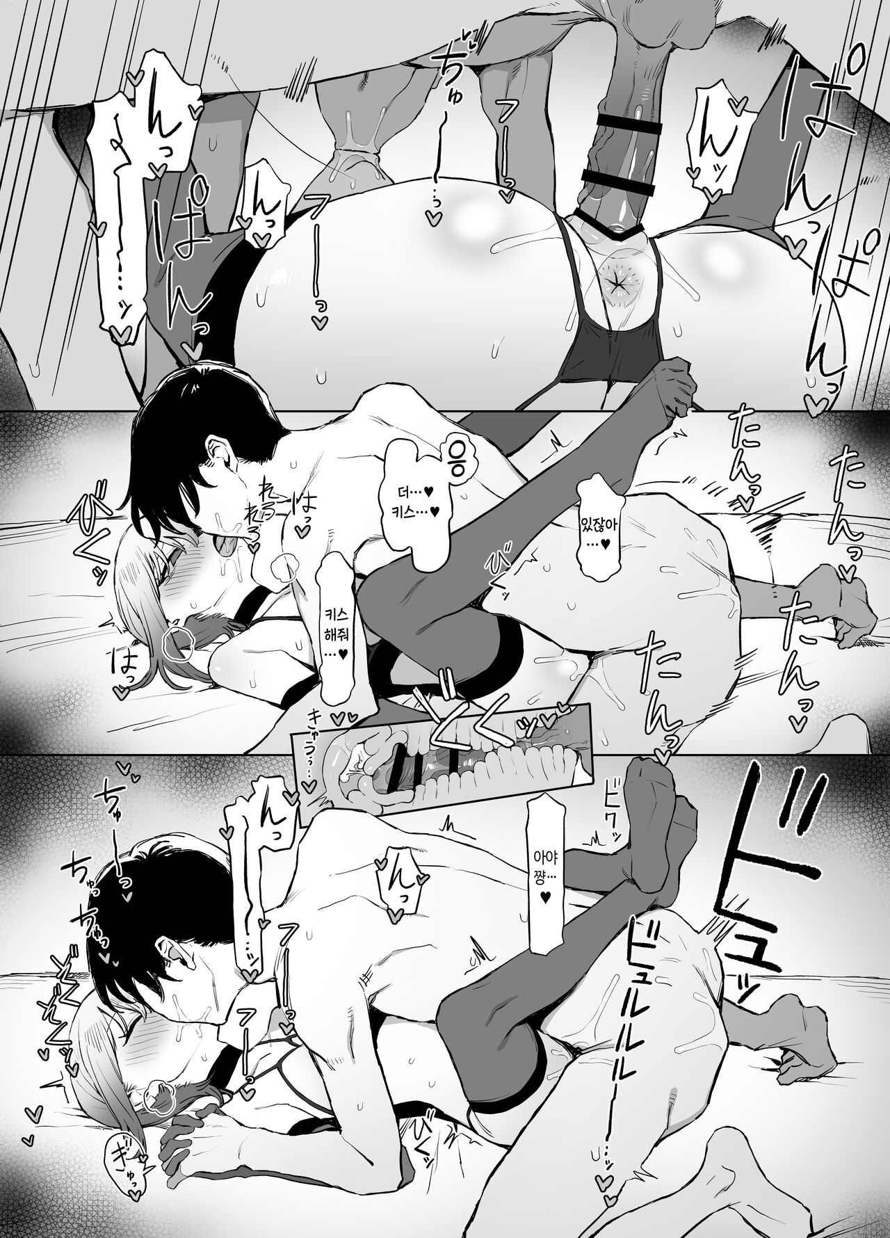 [Sakai] Seikoui Jisshuu 2.8 | 성행위 실스읍 2.8 [Korean] image number 73