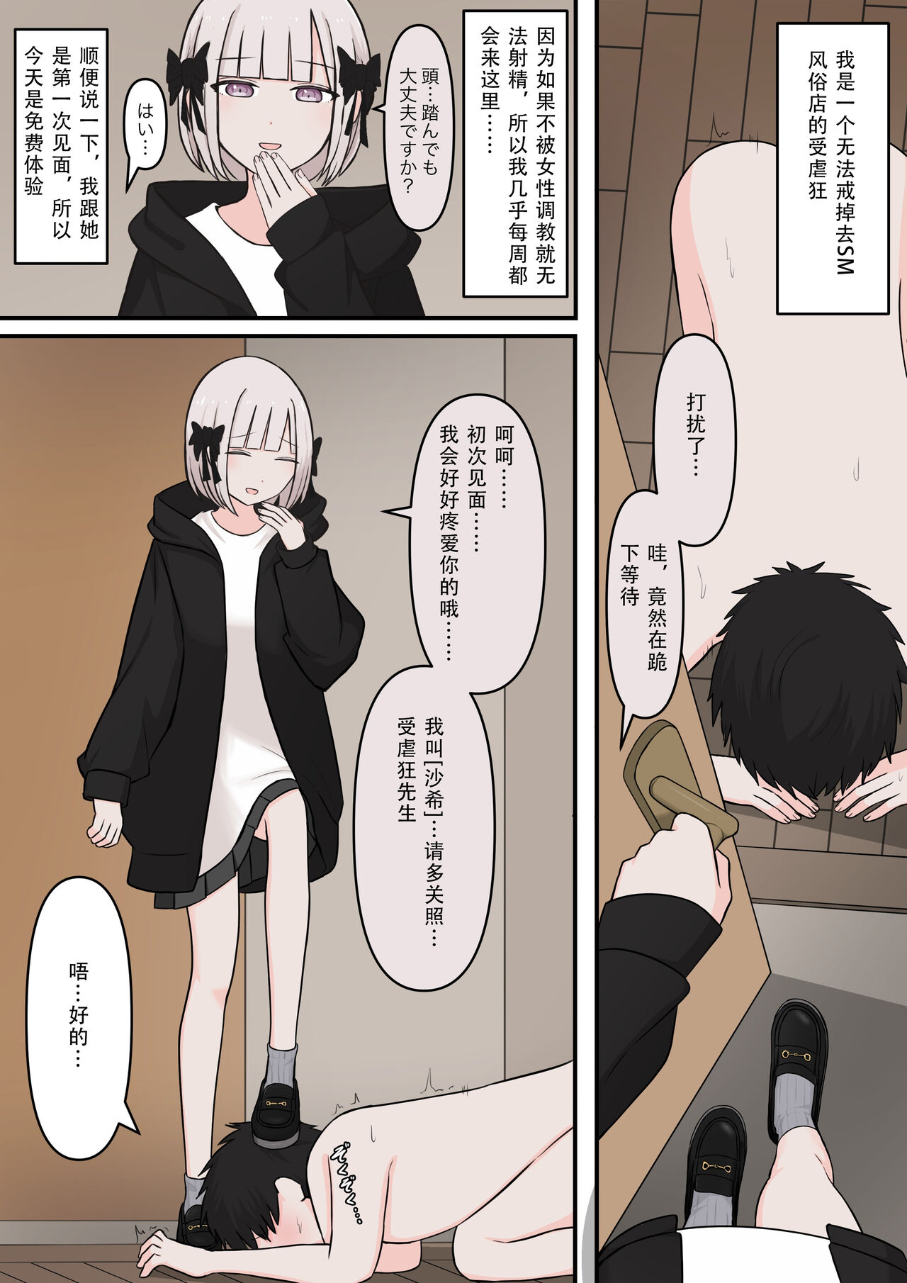 [Kaoinshou Zero] M-seikan no Tenshi 2eme image