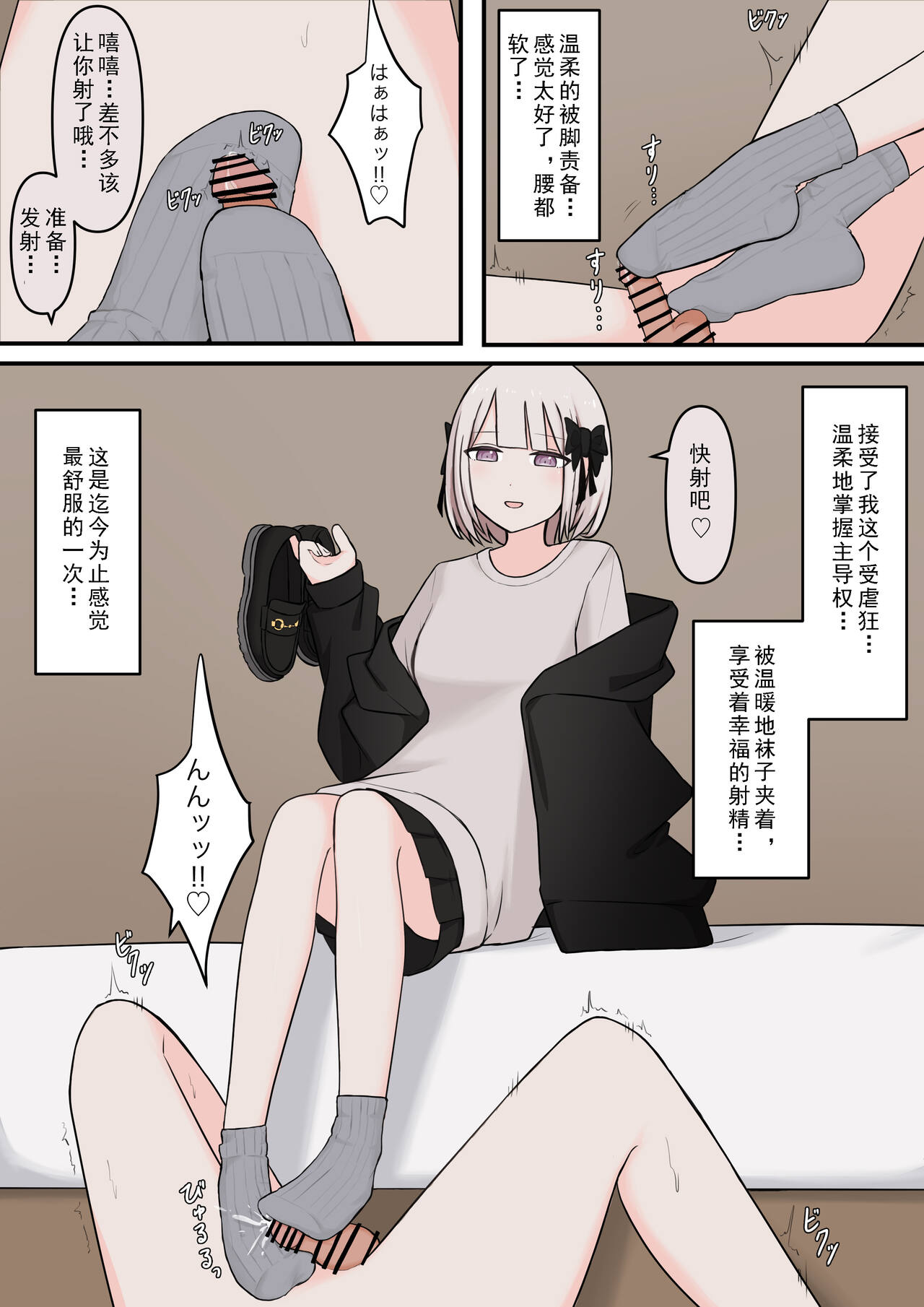 [Kaoinshou Zero] M-seikan no Tenshi 7eme image