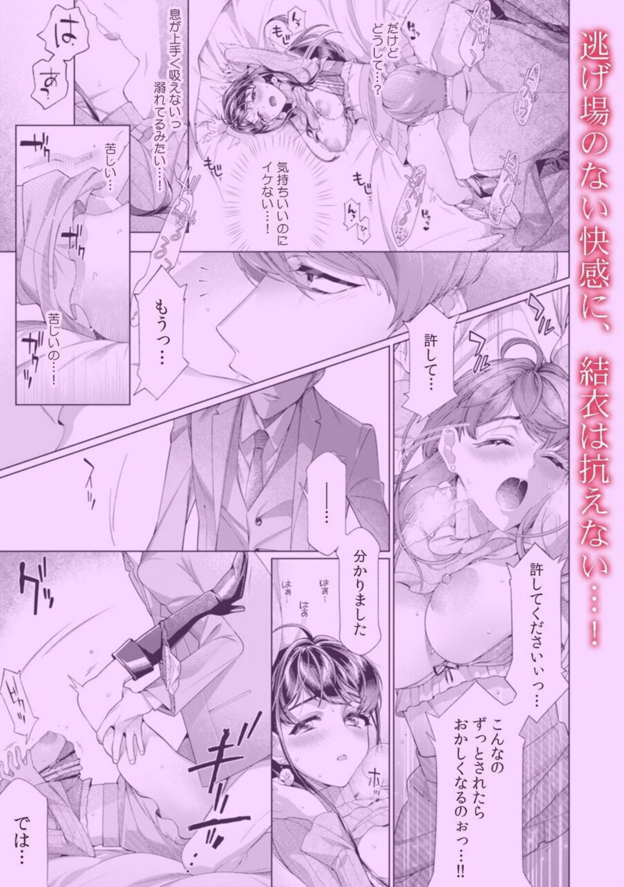 [Nichi Ryū / Hikaru] Dame, Sore Ijou Fukaku Irenaide! Kekkon Shikijou de Otto no Yuujin to Fudoui SEX 1 [English] [desudesu] изображение № 33