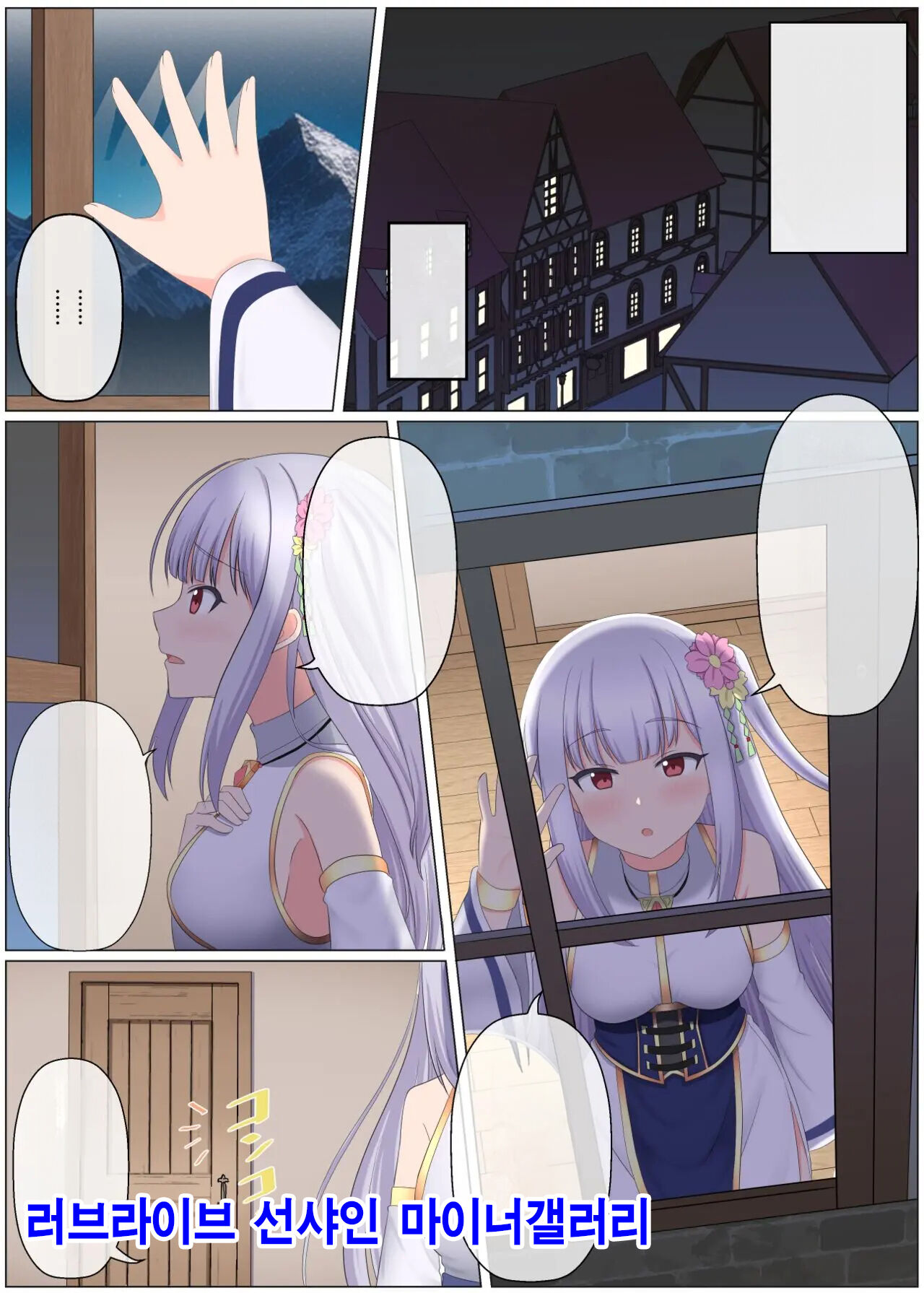 마왕 토벌 파티가 붕괴하는 이야기 Bildnummer 1