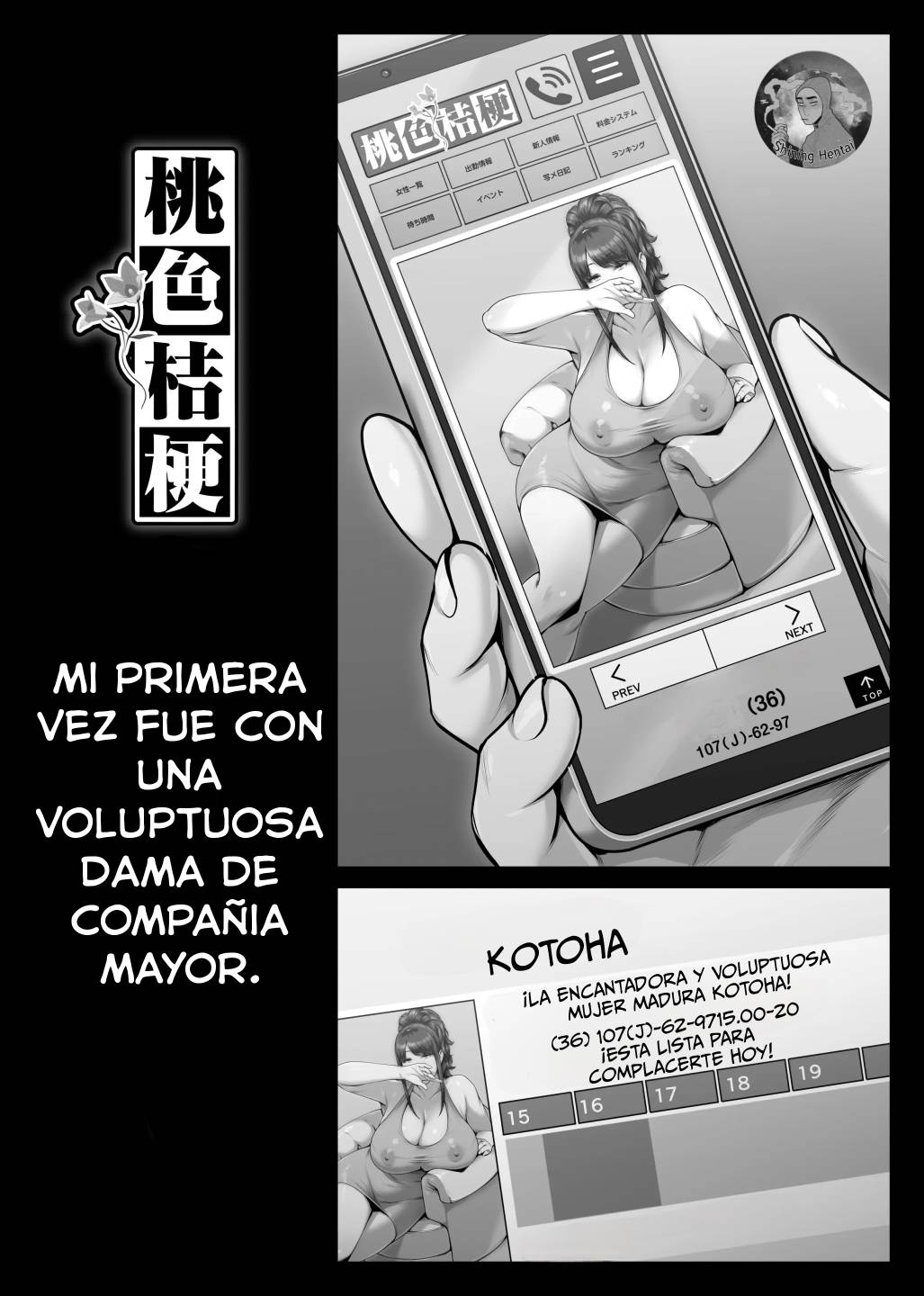 [enma] Momoiro Kikyou Boku no Hajimete wa Toshiue Bakunyuu Soap-jou | Mi primera vez fue con una voluptuosa dama de compañía mayor [Spanish] [LicoD.Olmer] изображение № 4