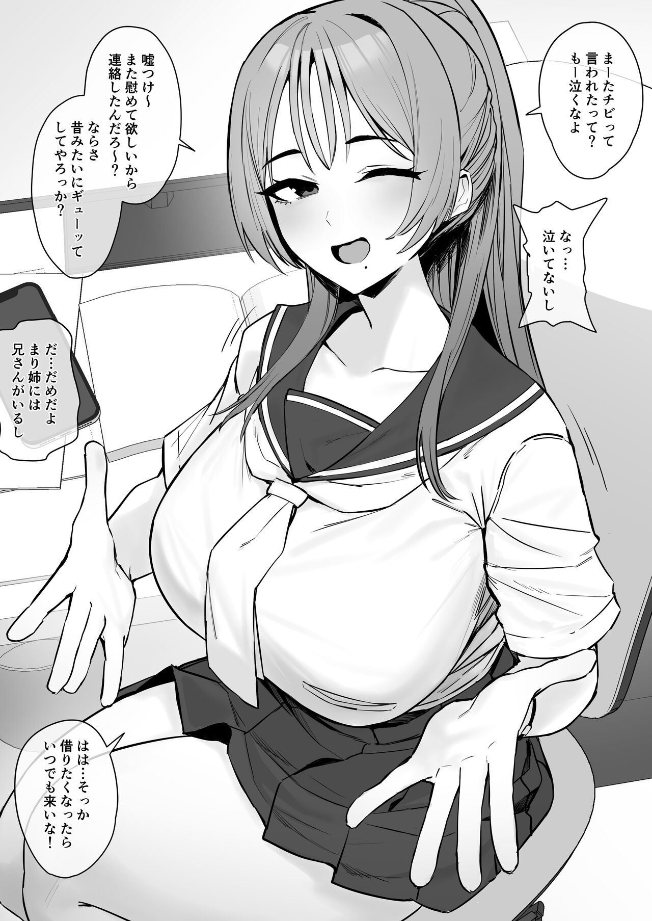 [Hotate-chan] Toshiue Osananajimi (BSS) 画像番号 1