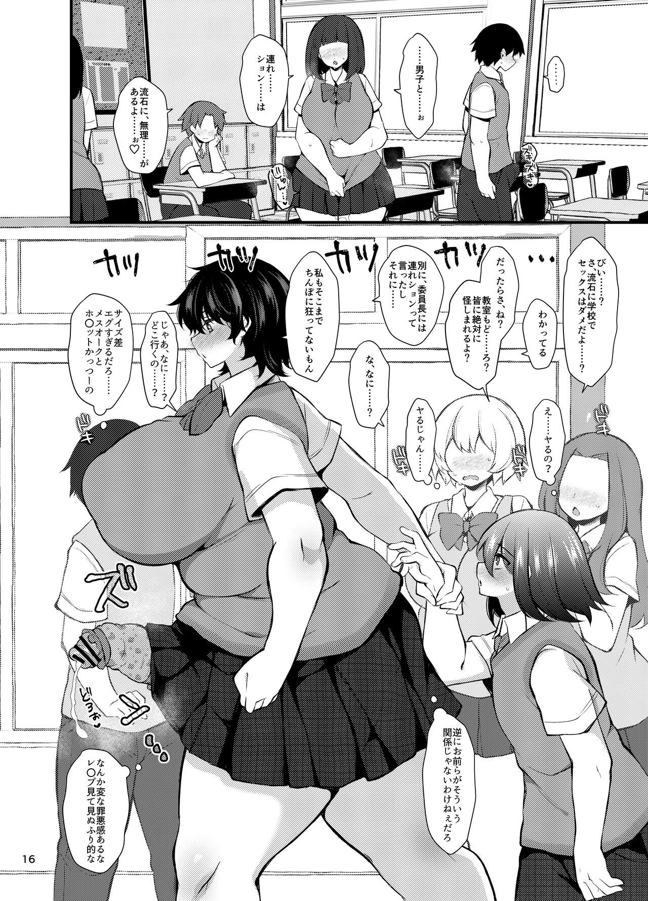 [Kimagure na Bakeneko (Jenigata)]  “otokonoko ni naritaina” kakeru san kai ～ futanari osananajimi no gyaku a 〇 rupuropōzu ～ изображение № 15