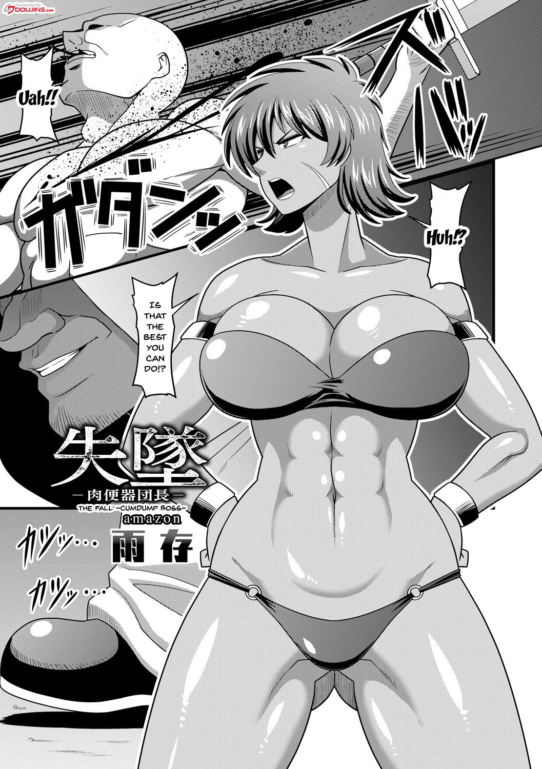 [Amazon] Shittsui -Niku Benki Danchou- | The Fall ~Cumdump Boss~ (Tatakau Heroine ga Tetteiteki ni Ryoujoku Sarete Haiboku Akume Vol. 1) [English] {Doujins.com} [Digital] imagen número 3