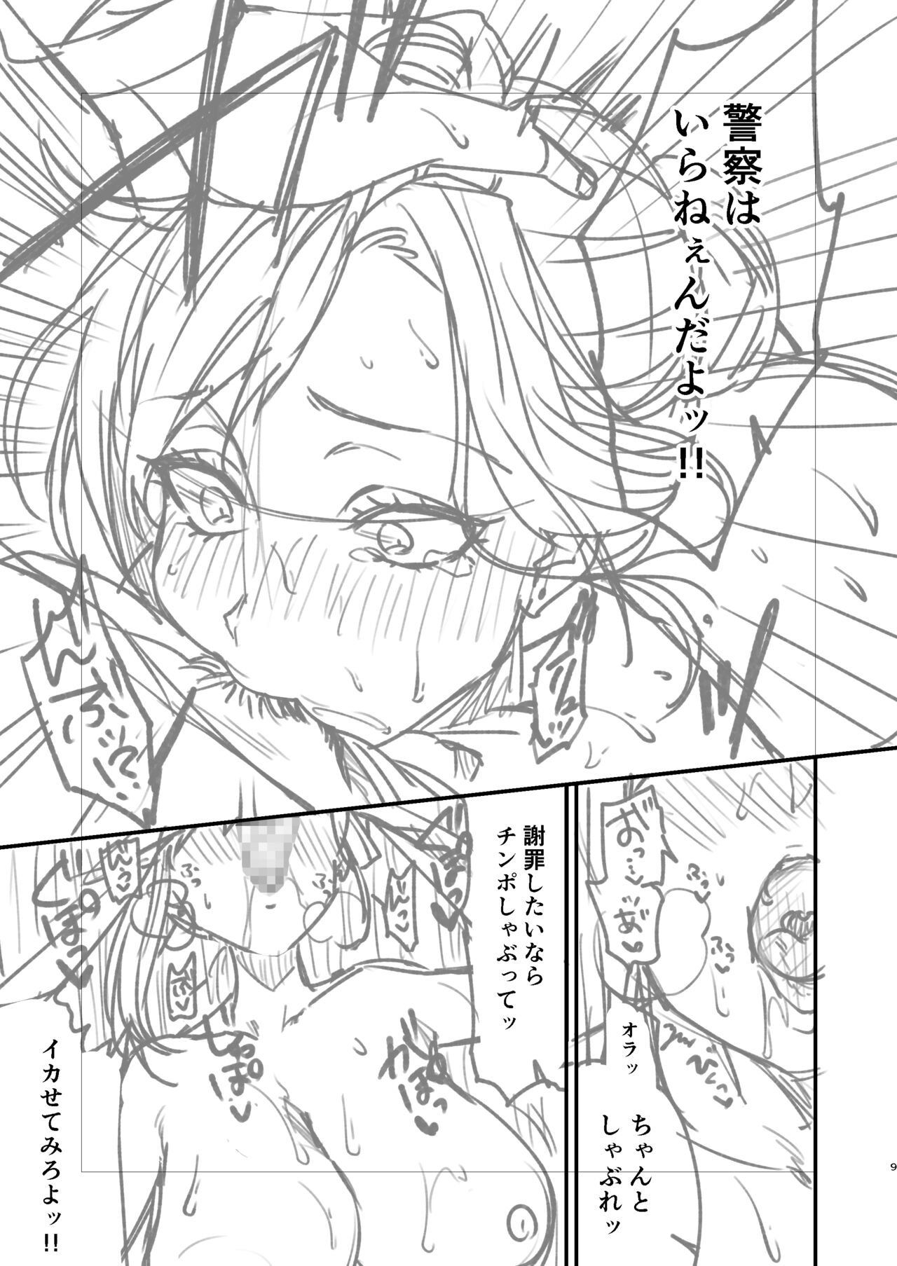 [Atelier Todo] Cool-dere kinpatsu hitozuma zenrakaseifusanga yanda bokuniyasashikushitekureta hanashi 01 honpen rafu image number 10