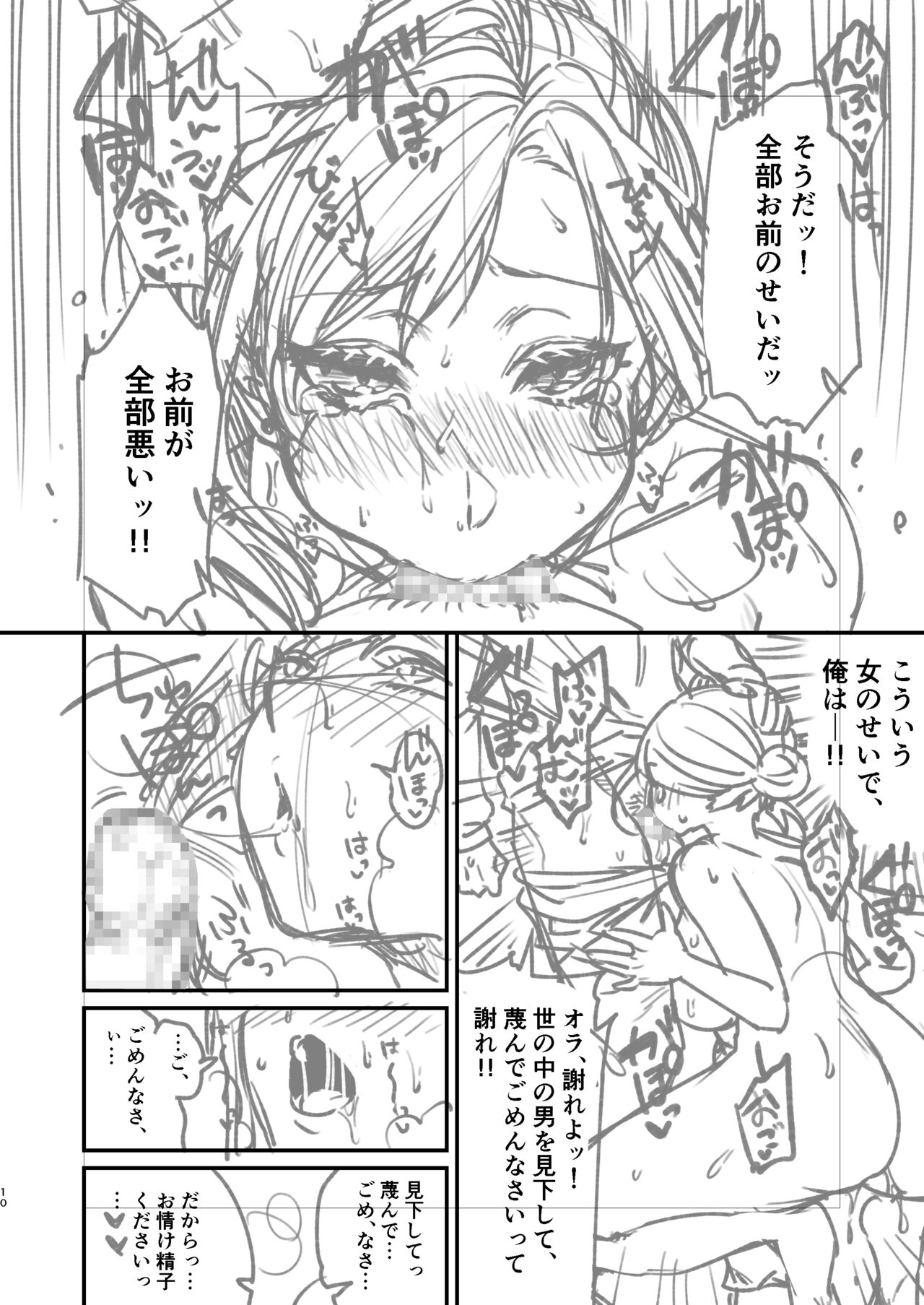 [Atelier Todo] Cool-dere kinpatsu hitozuma zenrakaseifusanga yanda bokuniyasashikushitekureta hanashi 01 honpen rafu image number 11