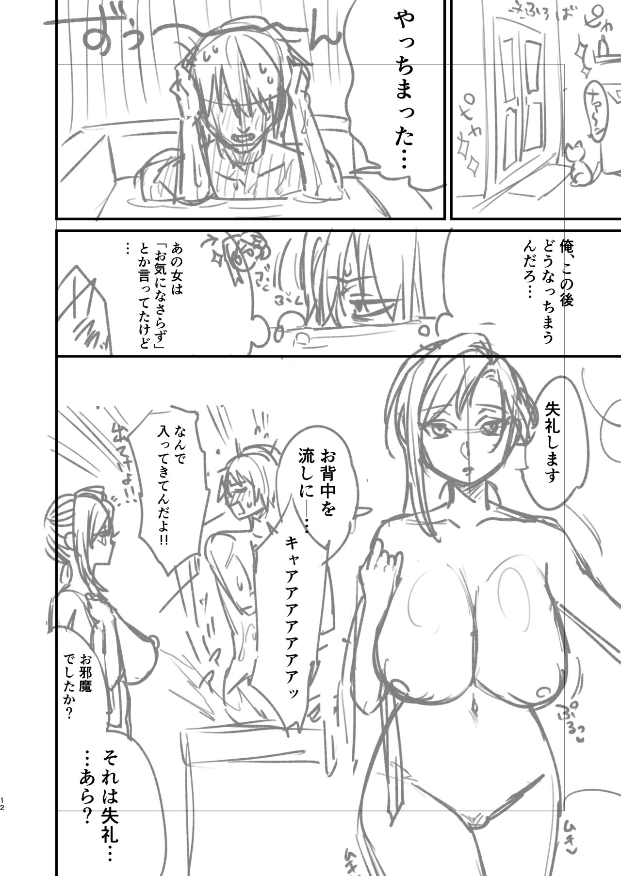 [Atelier Todo] Cool-dere kinpatsu hitozuma zenrakaseifusanga yanda bokuniyasashikushitekureta hanashi 01 honpen rafu image number 13