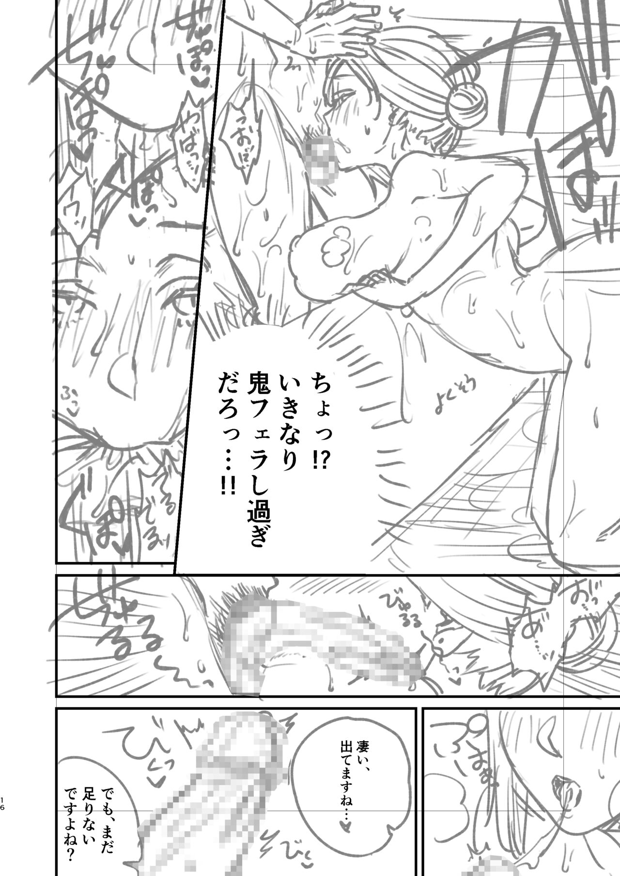 [Atelier Todo] Cool-dere kinpatsu hitozuma zenrakaseifusanga yanda bokuniyasashikushitekureta hanashi 01 honpen rafu image number 17