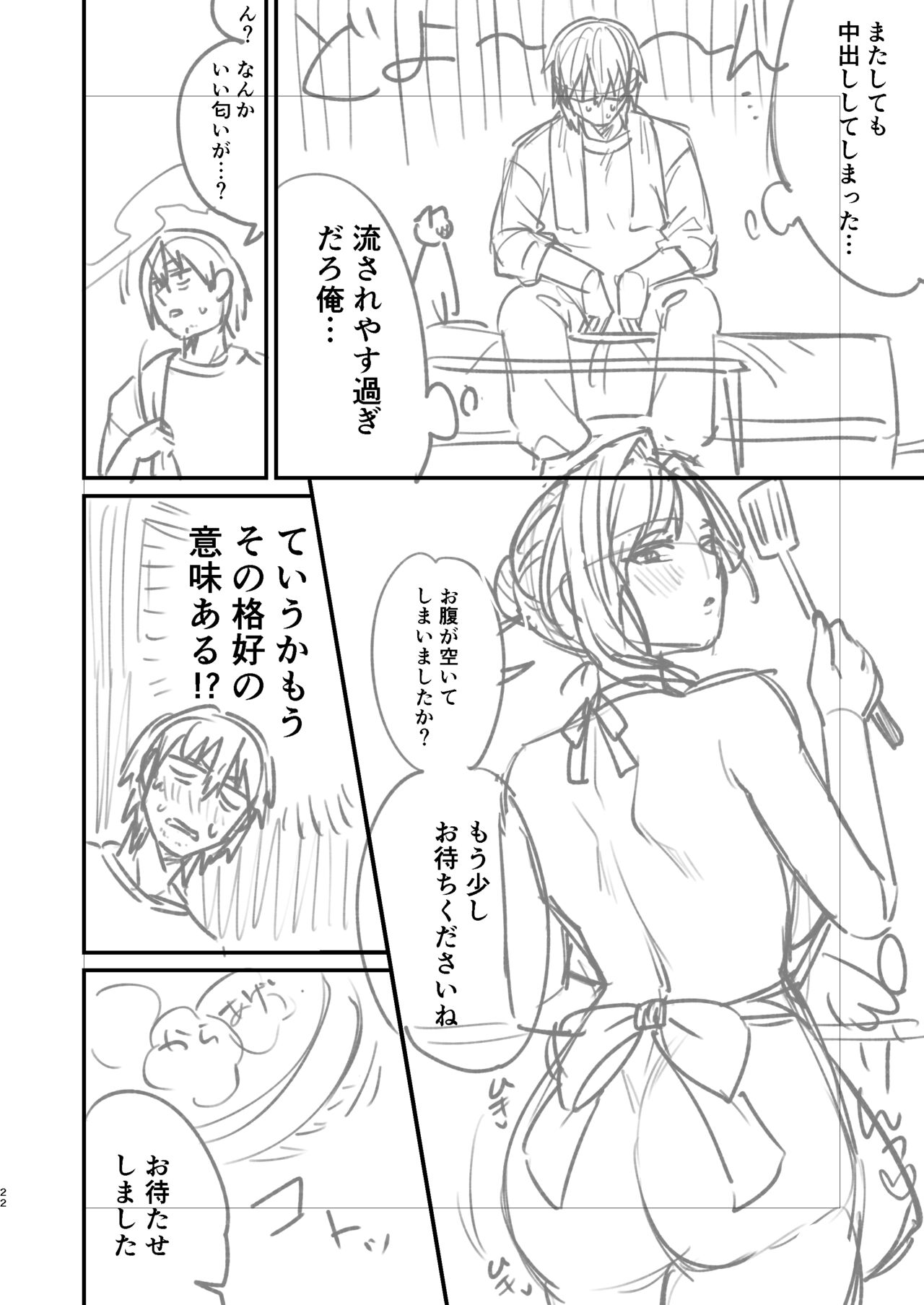 [Atelier Todo] Cool-dere kinpatsu hitozuma zenrakaseifusanga yanda bokuniyasashikushitekureta hanashi 01 honpen rafu image number 23