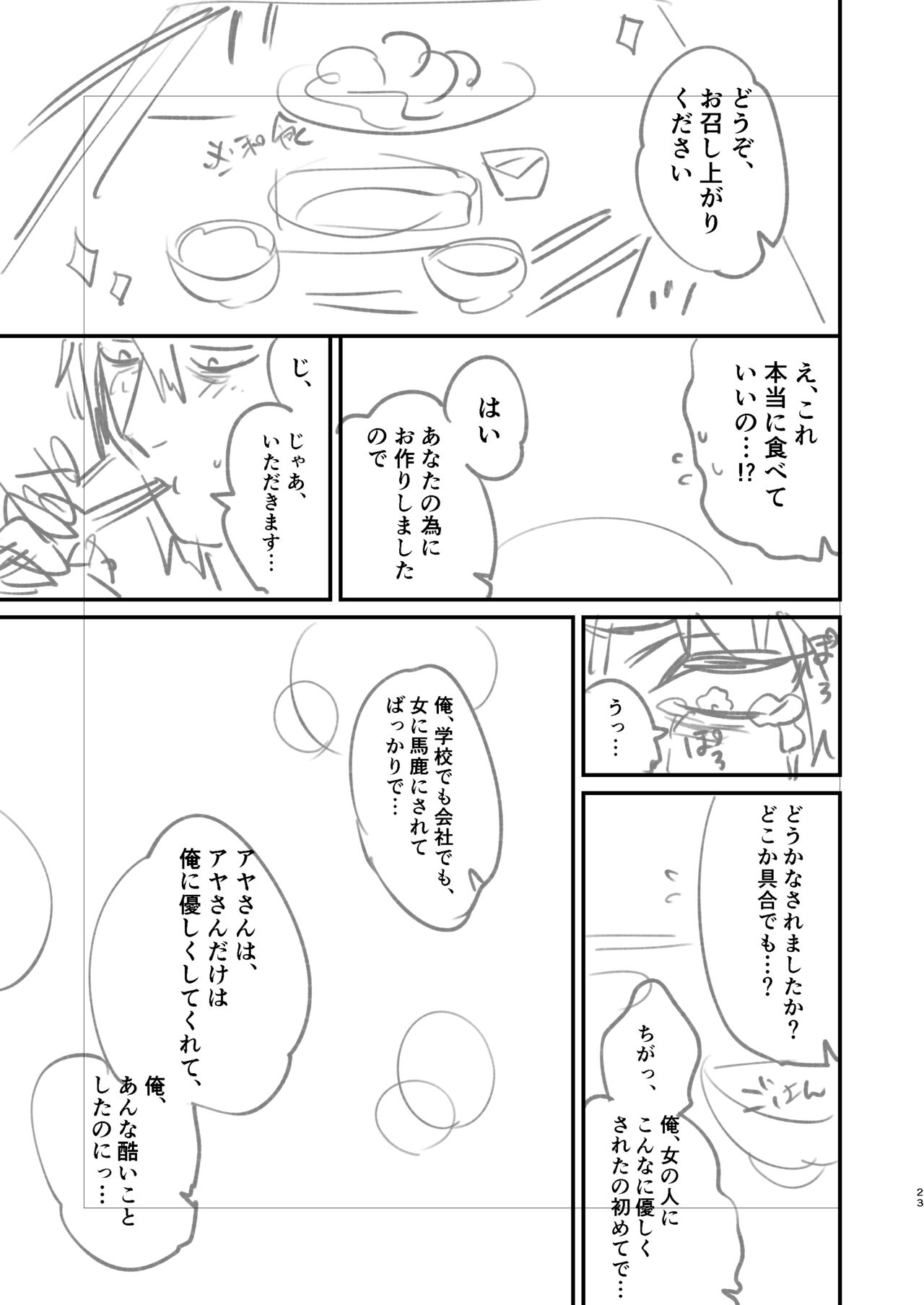 [Atelier Todo] Cool-dere kinpatsu hitozuma zenrakaseifusanga yanda bokuniyasashikushitekureta hanashi 01 honpen rafu image number 24