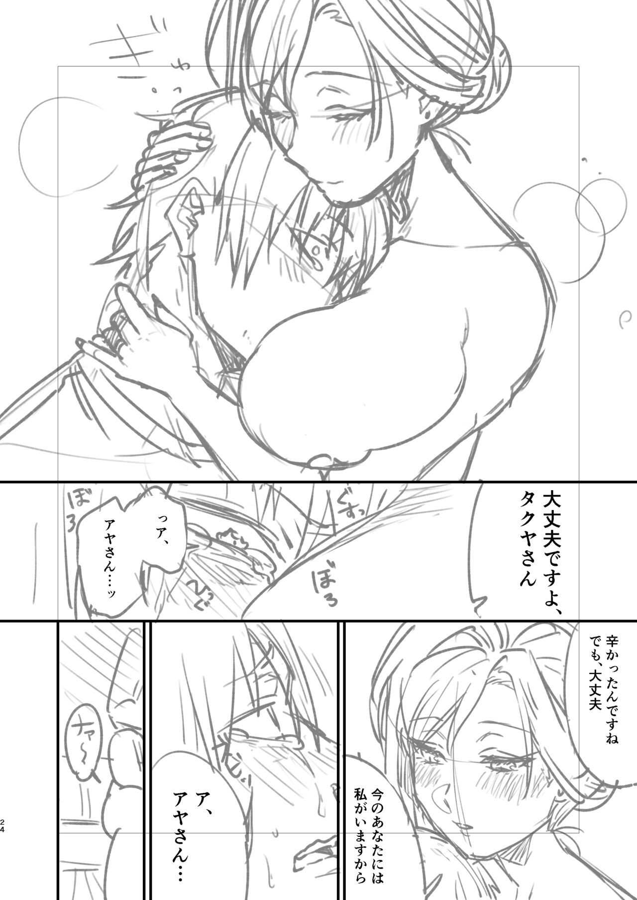 [Atelier Todo] Cool-dere kinpatsu hitozuma zenrakaseifusanga yanda bokuniyasashikushitekureta hanashi 01 honpen rafu image number 25