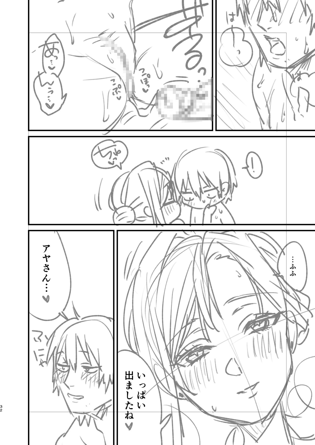 [Atelier Todo] Cool-dere kinpatsu hitozuma zenrakaseifusanga yanda bokuniyasashikushitekureta hanashi 01 honpen rafu image number 33