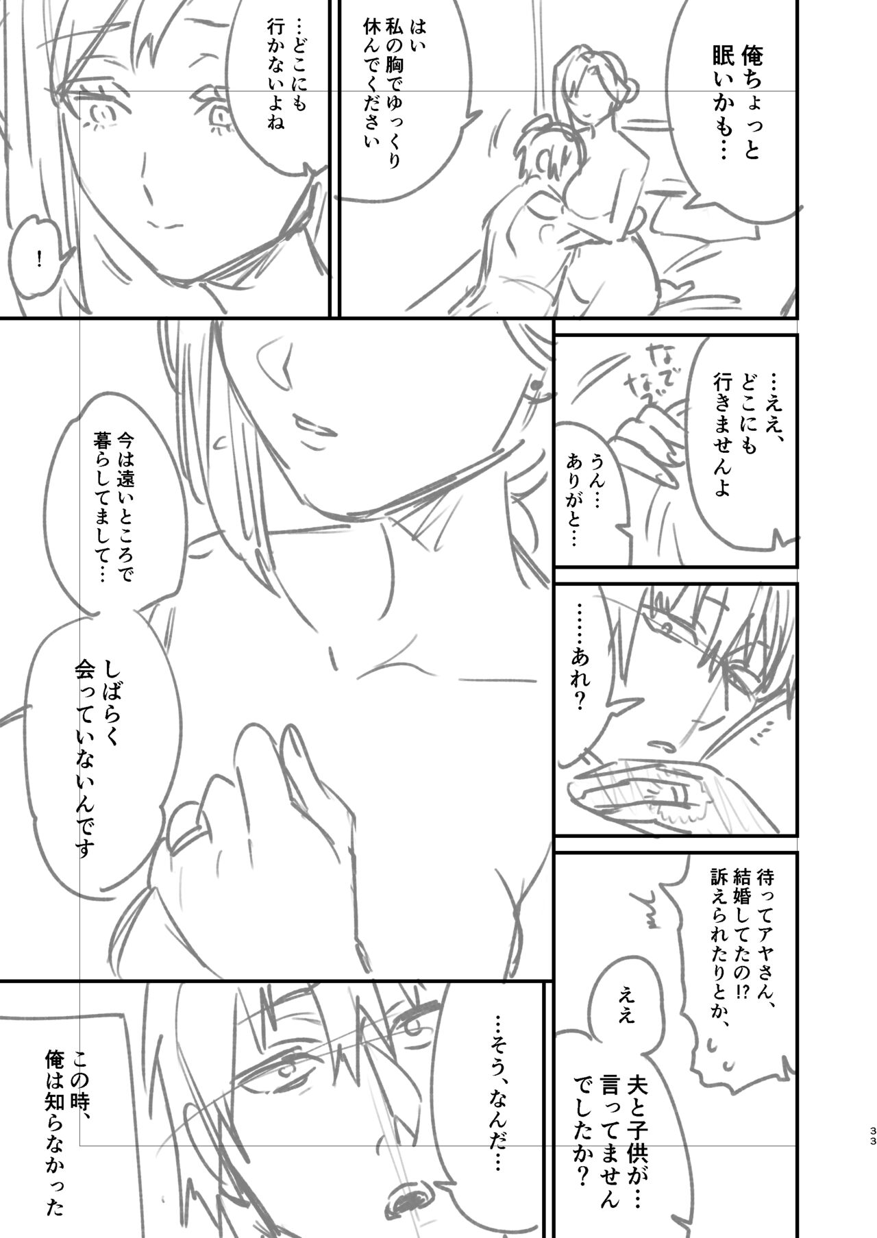 [Atelier Todo] Cool-dere kinpatsu hitozuma zenrakaseifusanga yanda bokuniyasashikushitekureta hanashi 01 honpen rafu image number 34