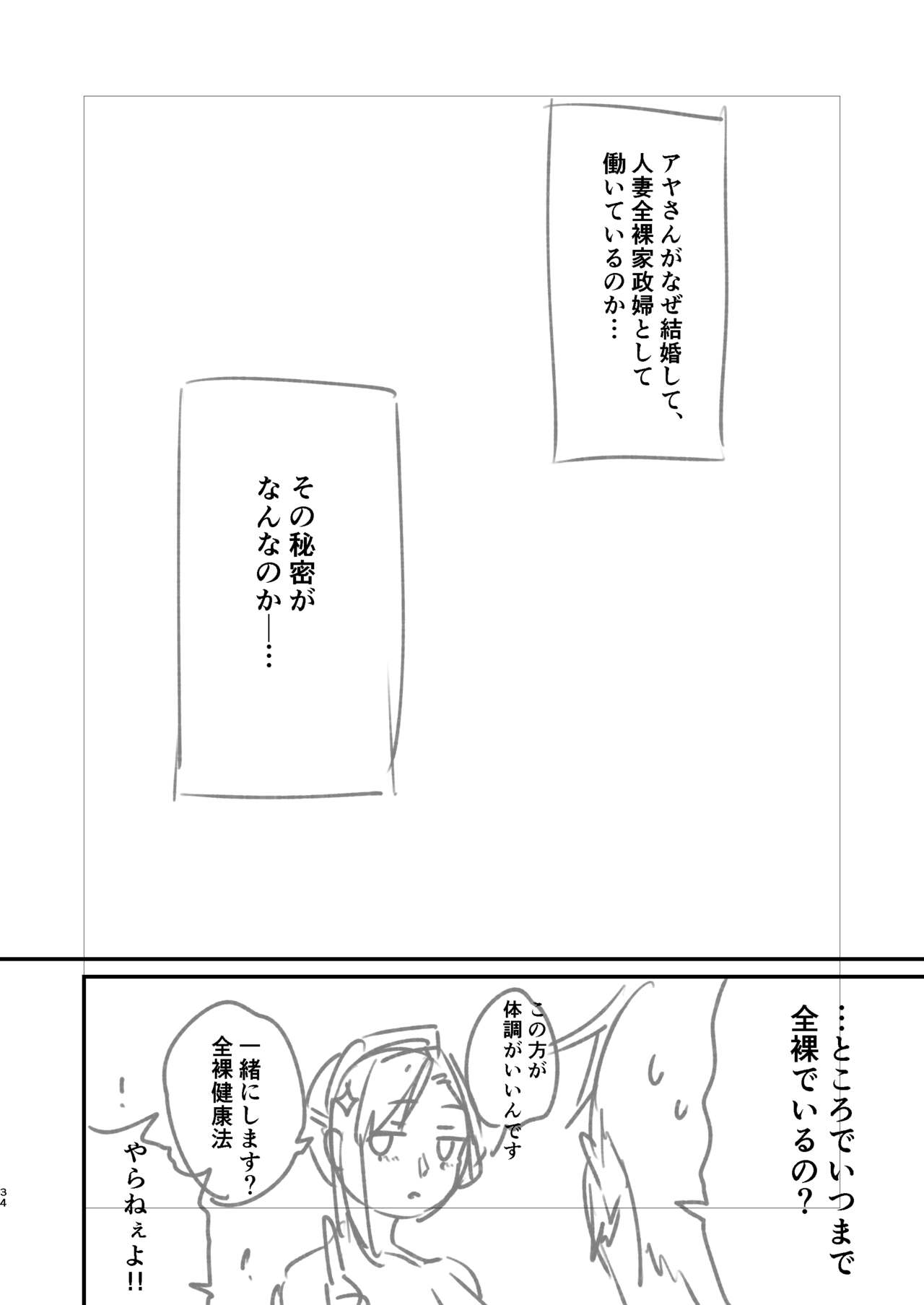 [Atelier Todo] Cool-dere kinpatsu hitozuma zenrakaseifusanga yanda bokuniyasashikushitekureta hanashi 01 honpen rafu image number 35