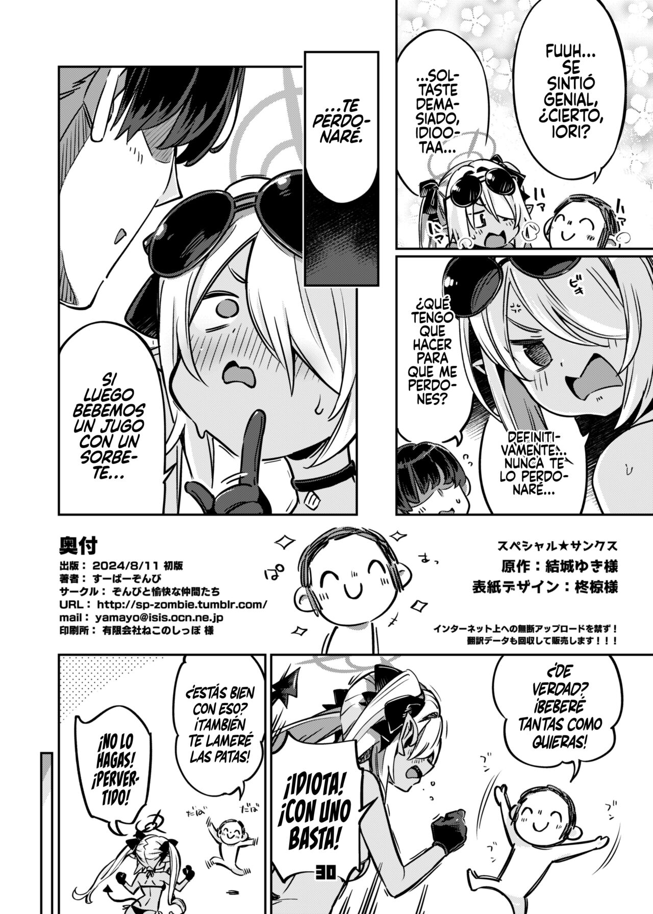 [Zombie to Yukaina Nakamatachi (Super Zombie)] Sensei no Baka! Hentai! Mou Shiranai!! (Blue Archive) [Spanish] [Rakuen Translations] [Digital] 이미지 번호 29