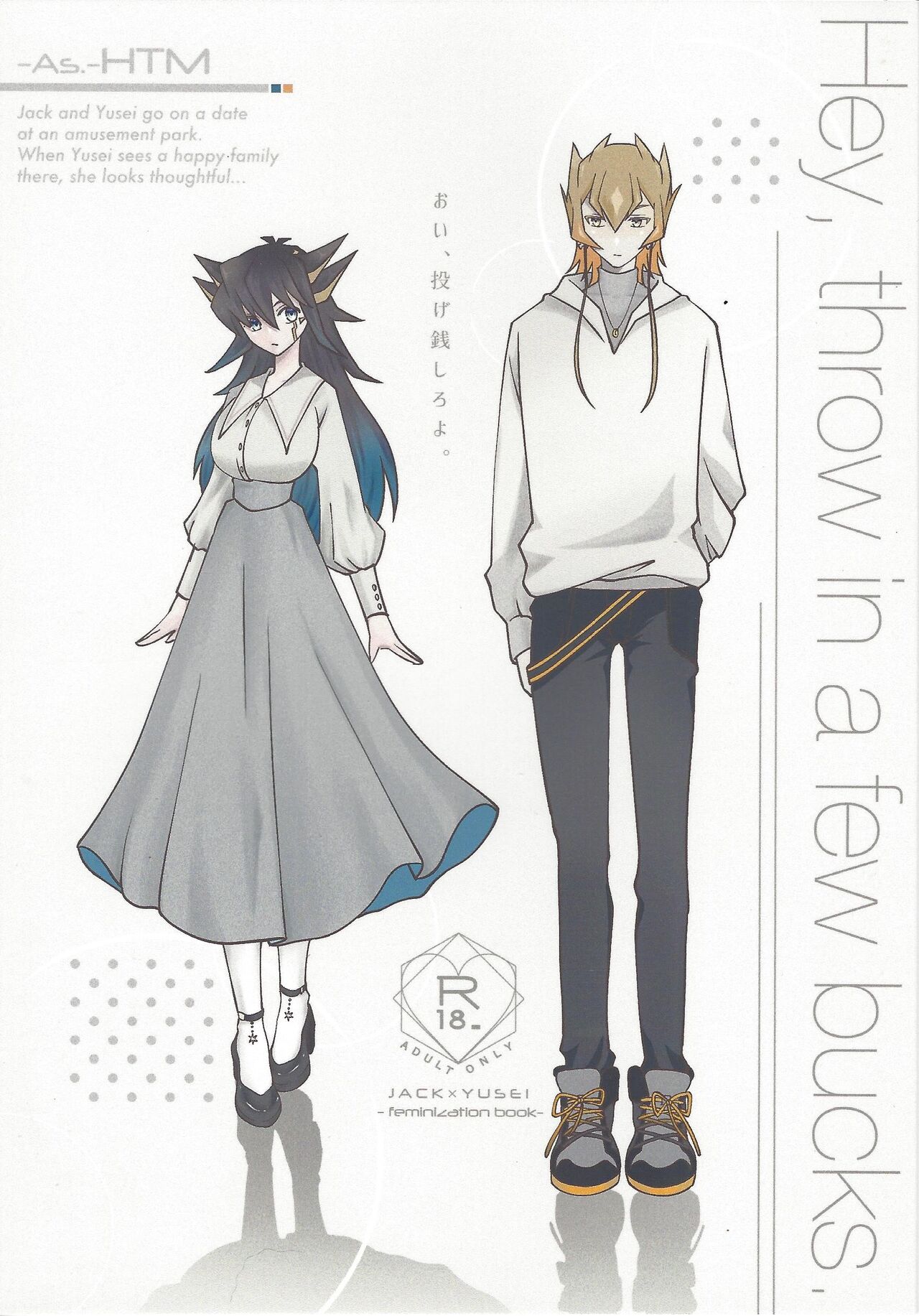 (LuckyCard!7) [As. (HTM)] Hey, throw in a few bucks. (Yu-Gi-Oh! 5D's) 画像番号 1