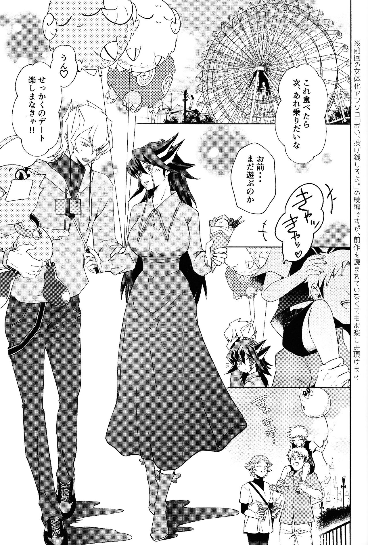 (LuckyCard!7) [As. (HTM)] Hey, throw in a few bucks. (Yu-Gi-Oh! 5D's) 画像番号 2