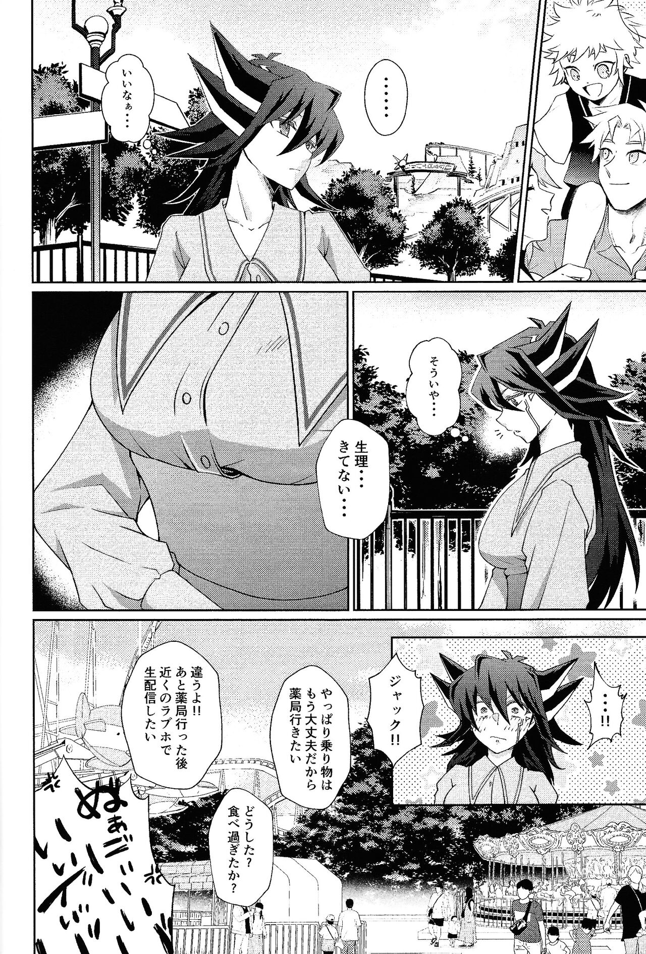 (LuckyCard!7) [As. (HTM)] Hey, throw in a few bucks. (Yu-Gi-Oh! 5D's) 画像番号 3