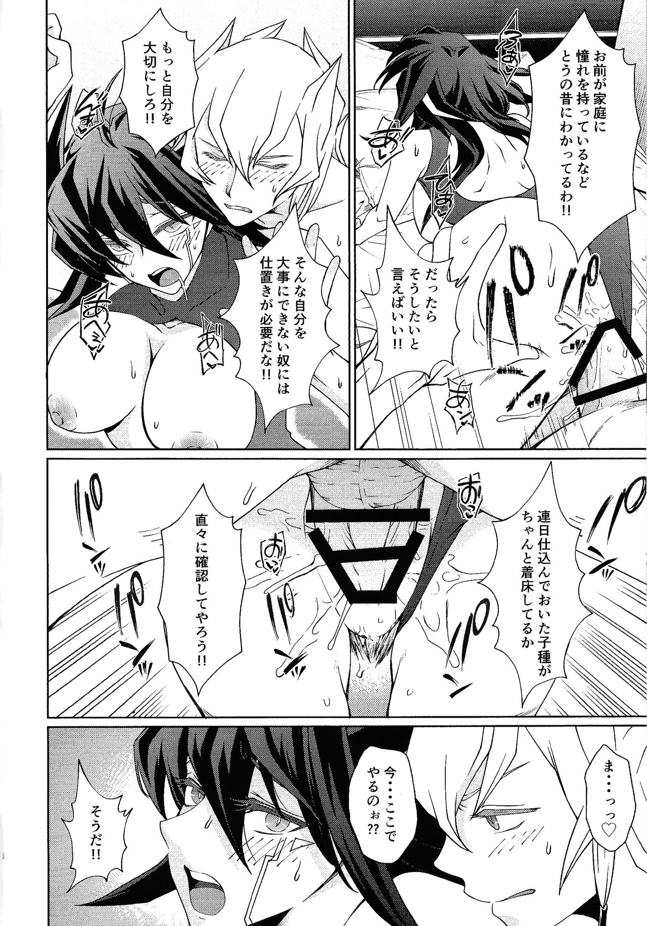 (LuckyCard!7) [As. (HTM)] Hey, throw in a few bucks. (Yu-Gi-Oh! 5D's) 画像番号 7