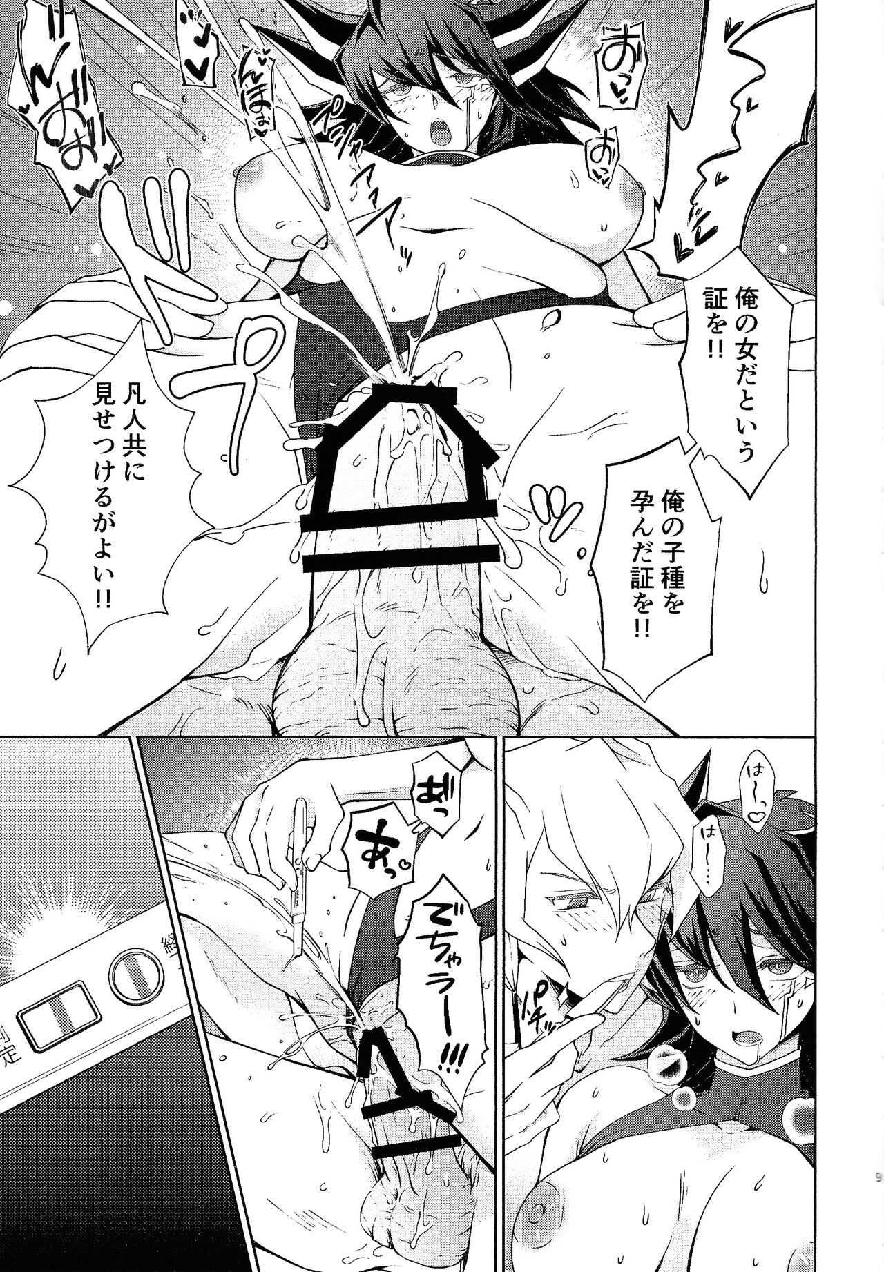 (LuckyCard!7) [As. (HTM)] Hey, throw in a few bucks. (Yu-Gi-Oh! 5D's) 画像番号 8